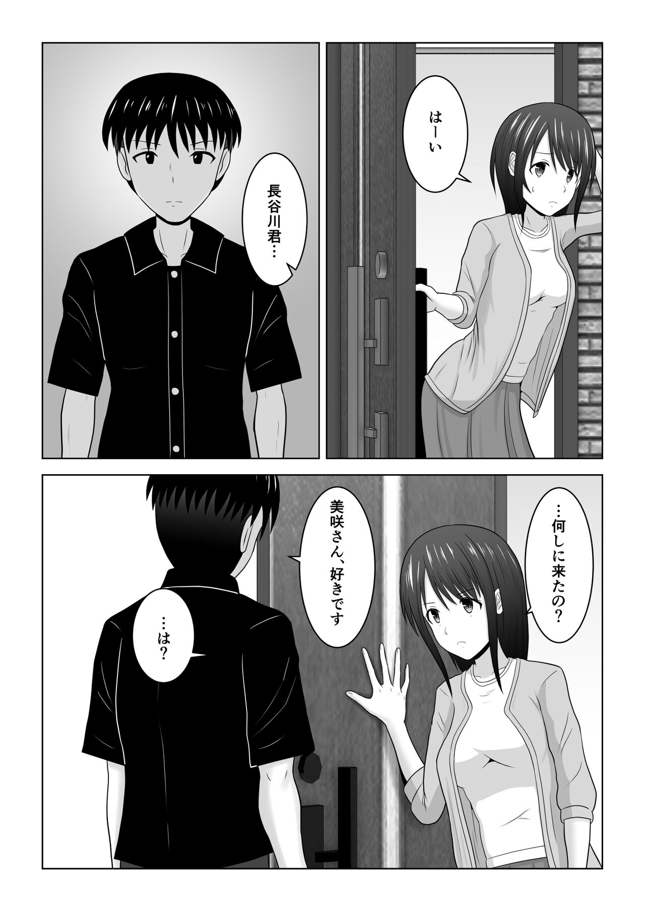 Sonna Tsumori ja Nakatta no ni - Page 39