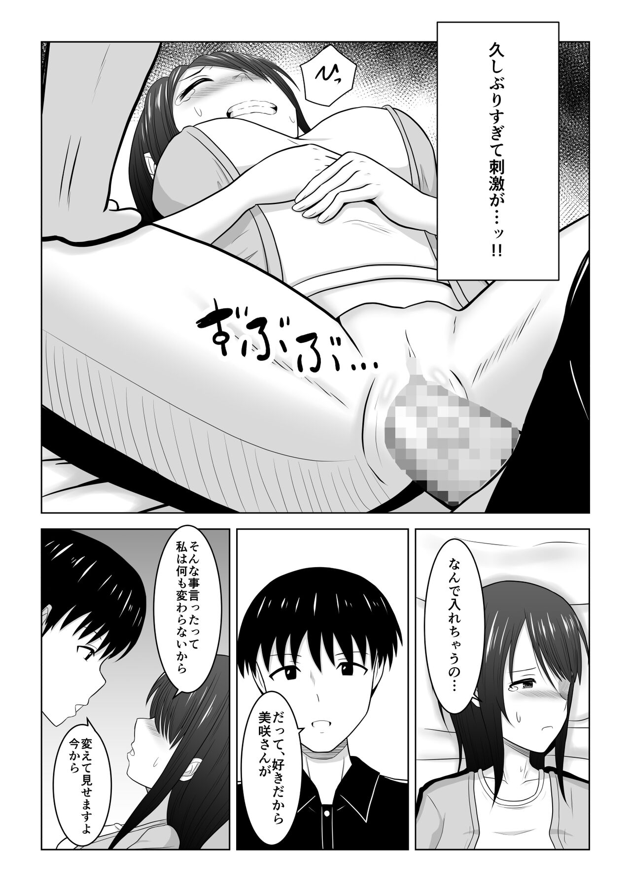 Sonna Tsumori ja Nakatta no ni - Page 46
