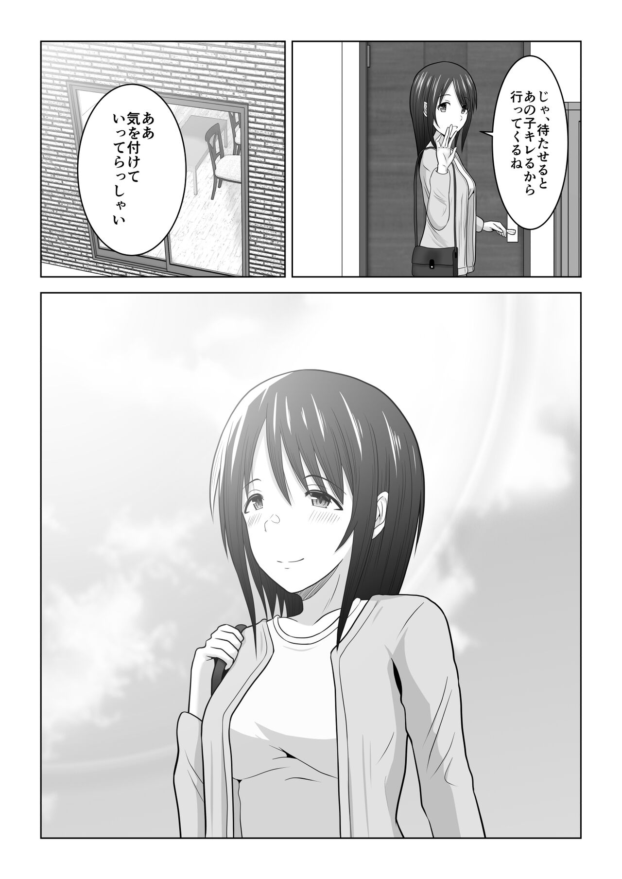 Sonna Tsumori ja Nakatta no ni - Page 77