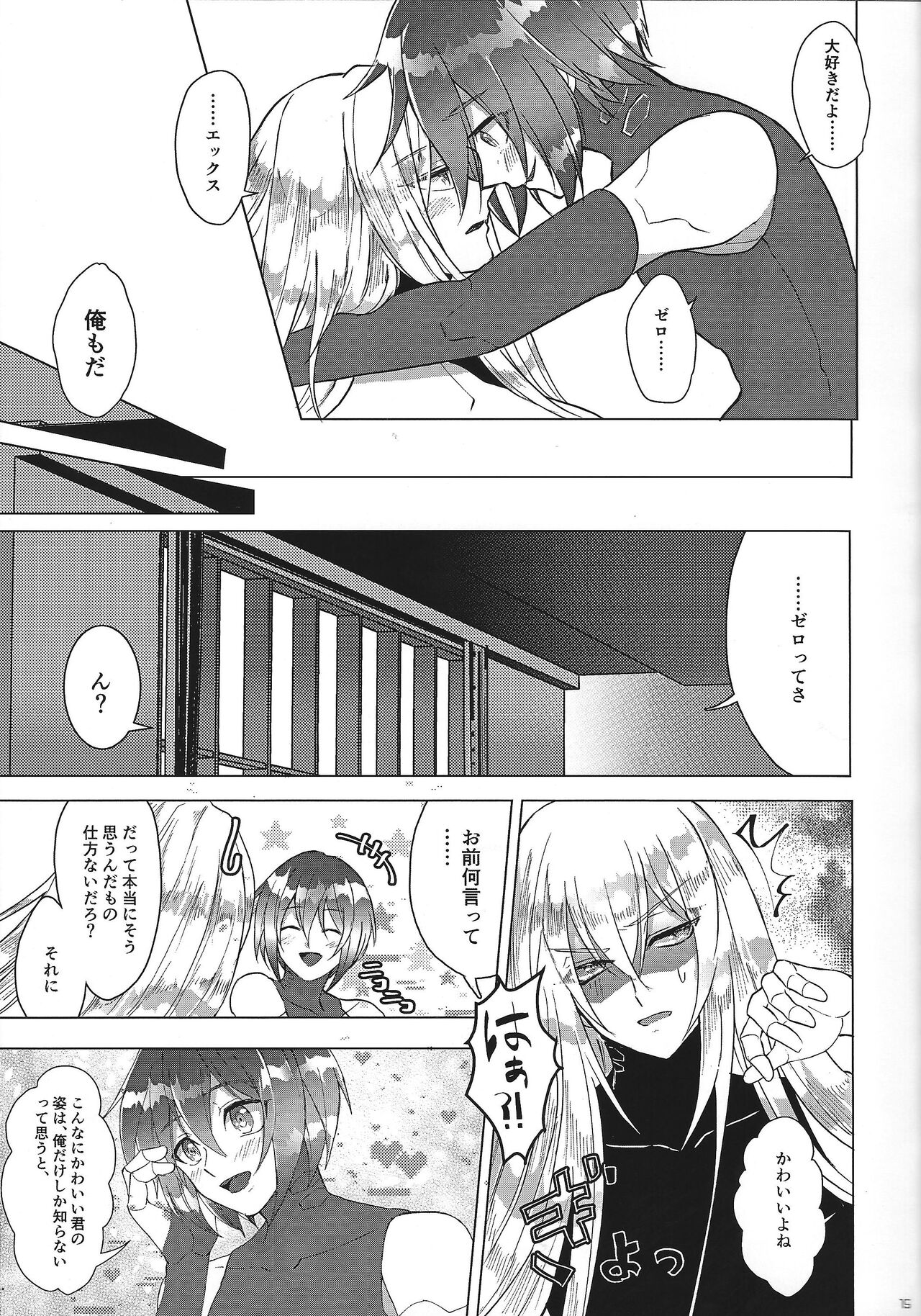 Switch On! - Page 15