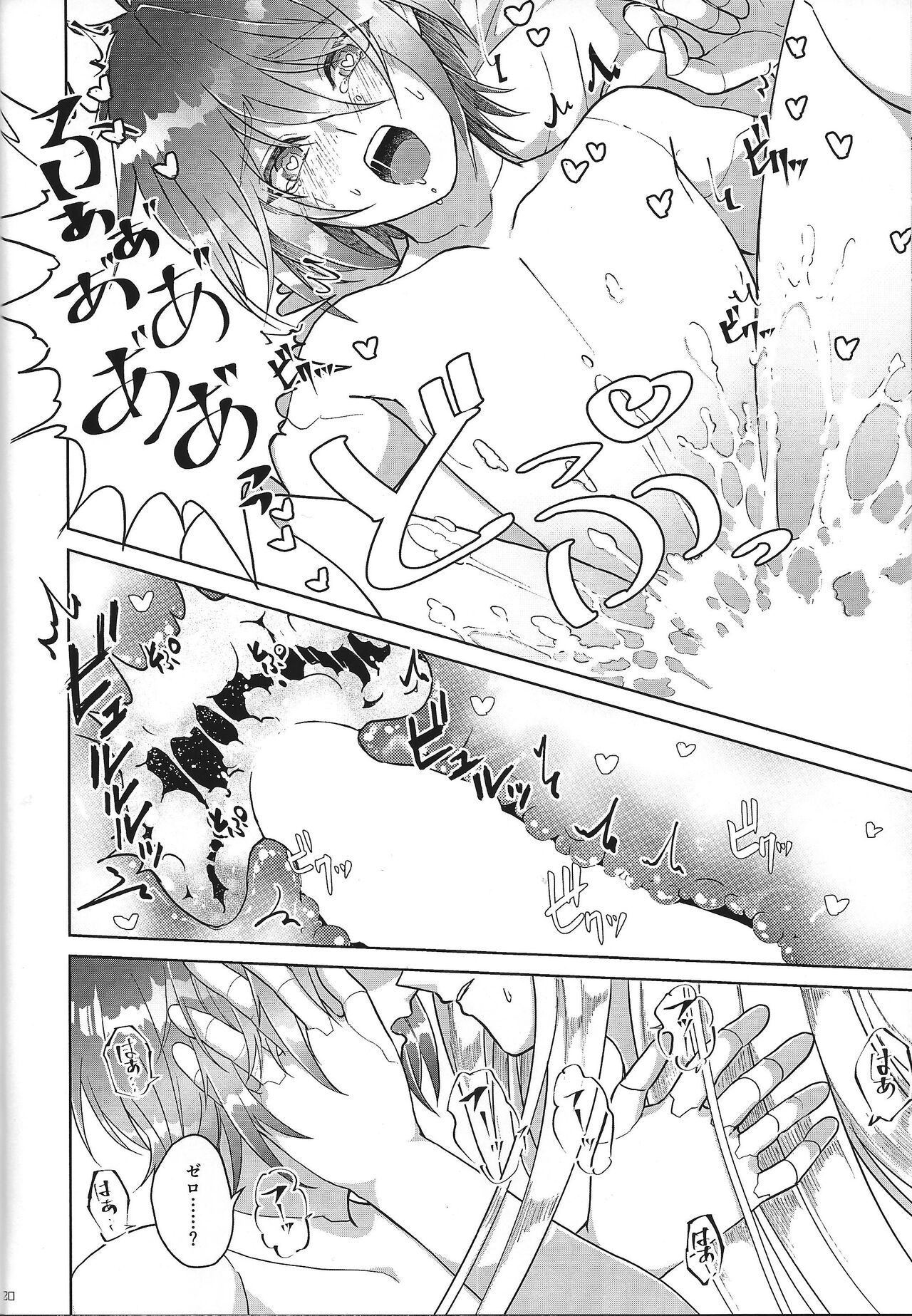 Switch On! - Page 20