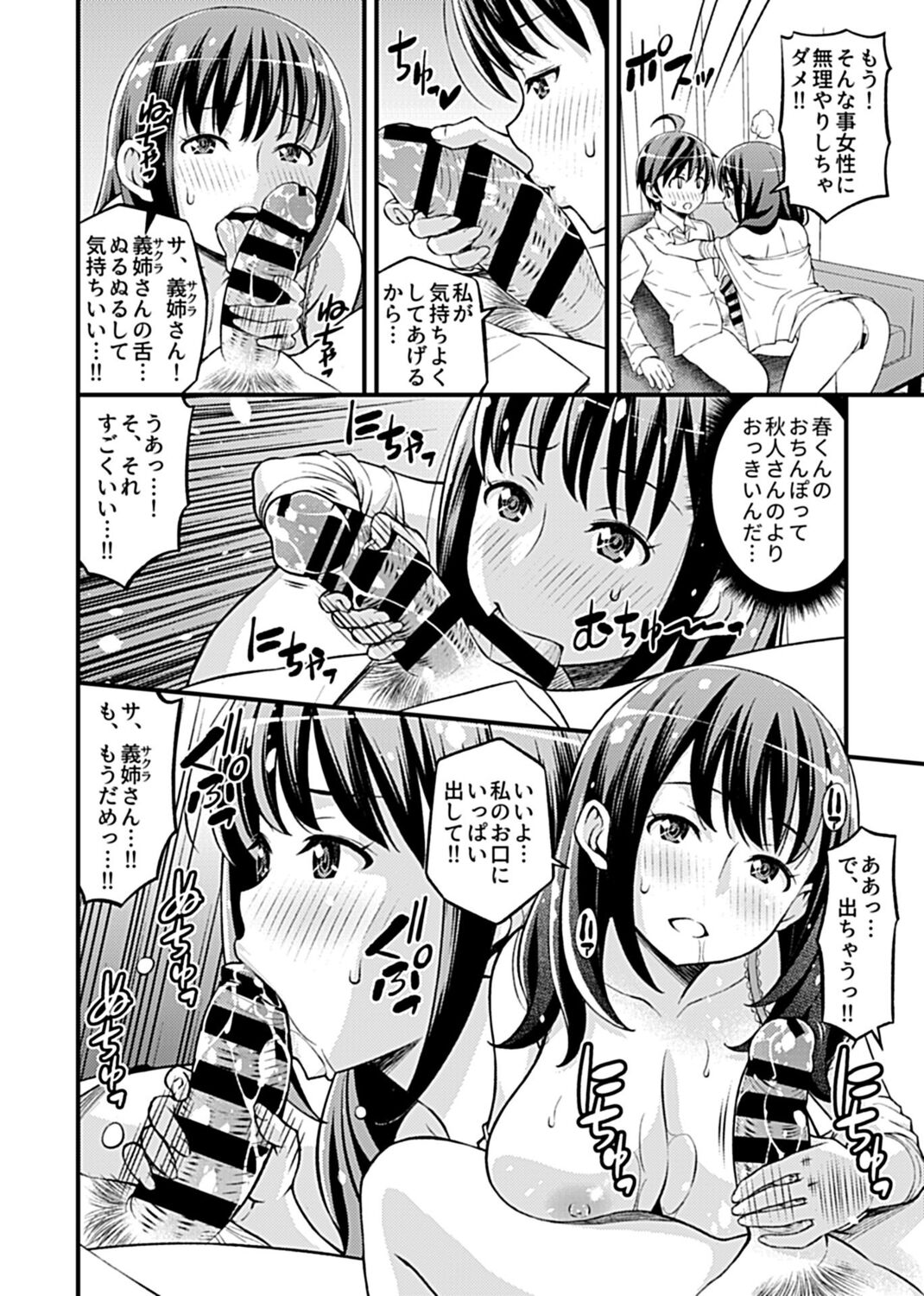 COMIC GEE Vol. 13 - Page 196