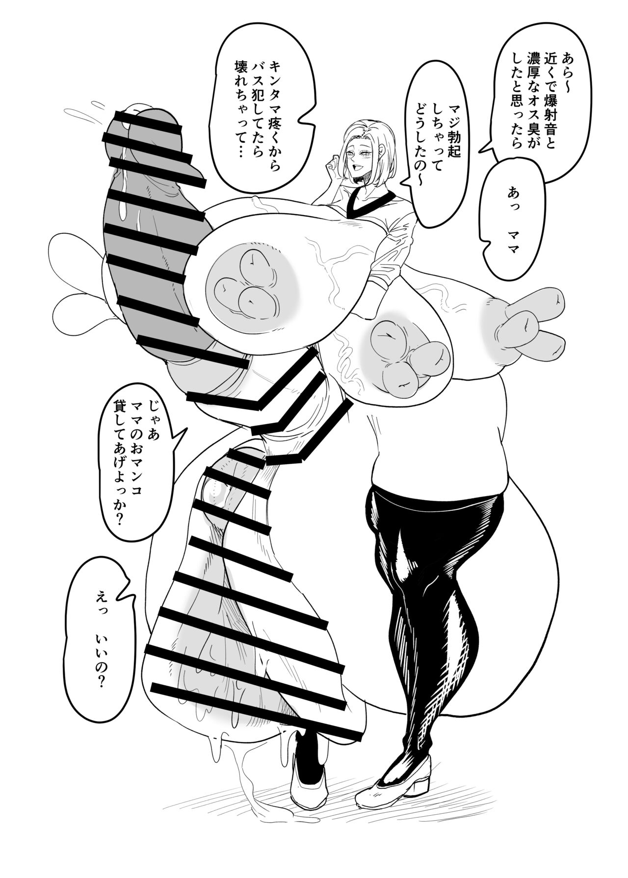 Dekai futanari hon - Page 11