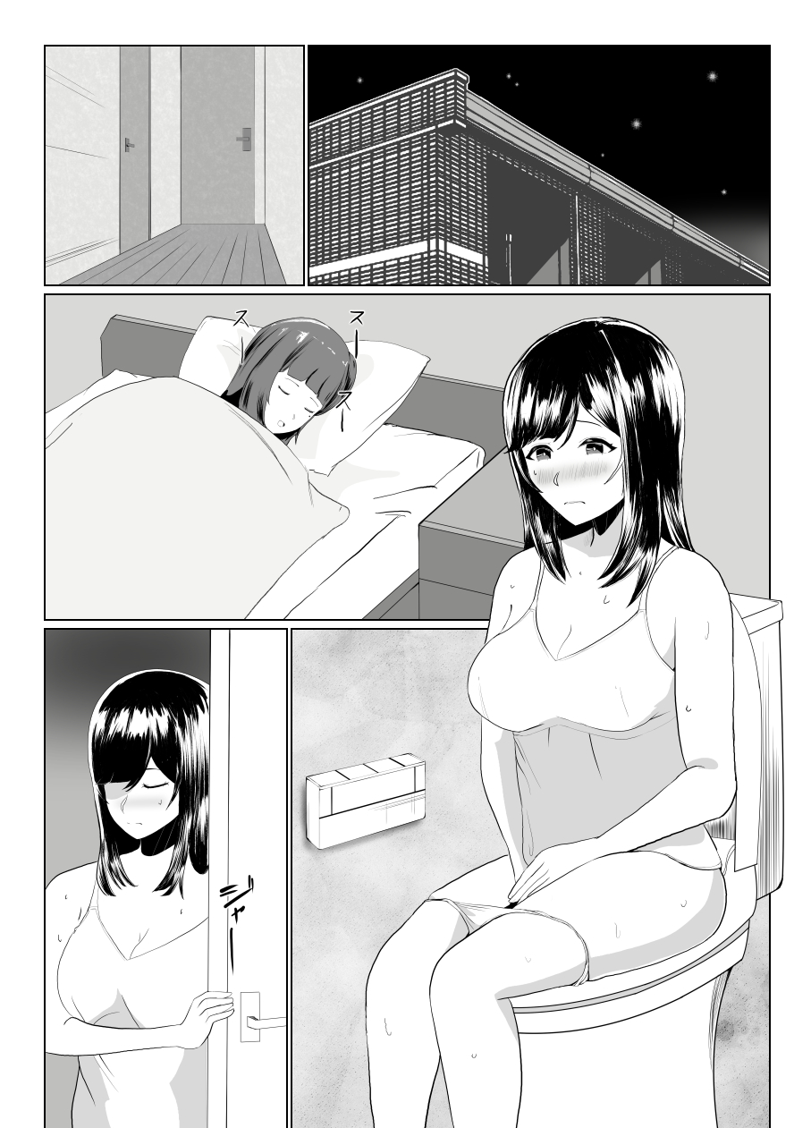 Imouto no Kareshi o Yuuwaku shite Tabechau Hanashi - Page 20