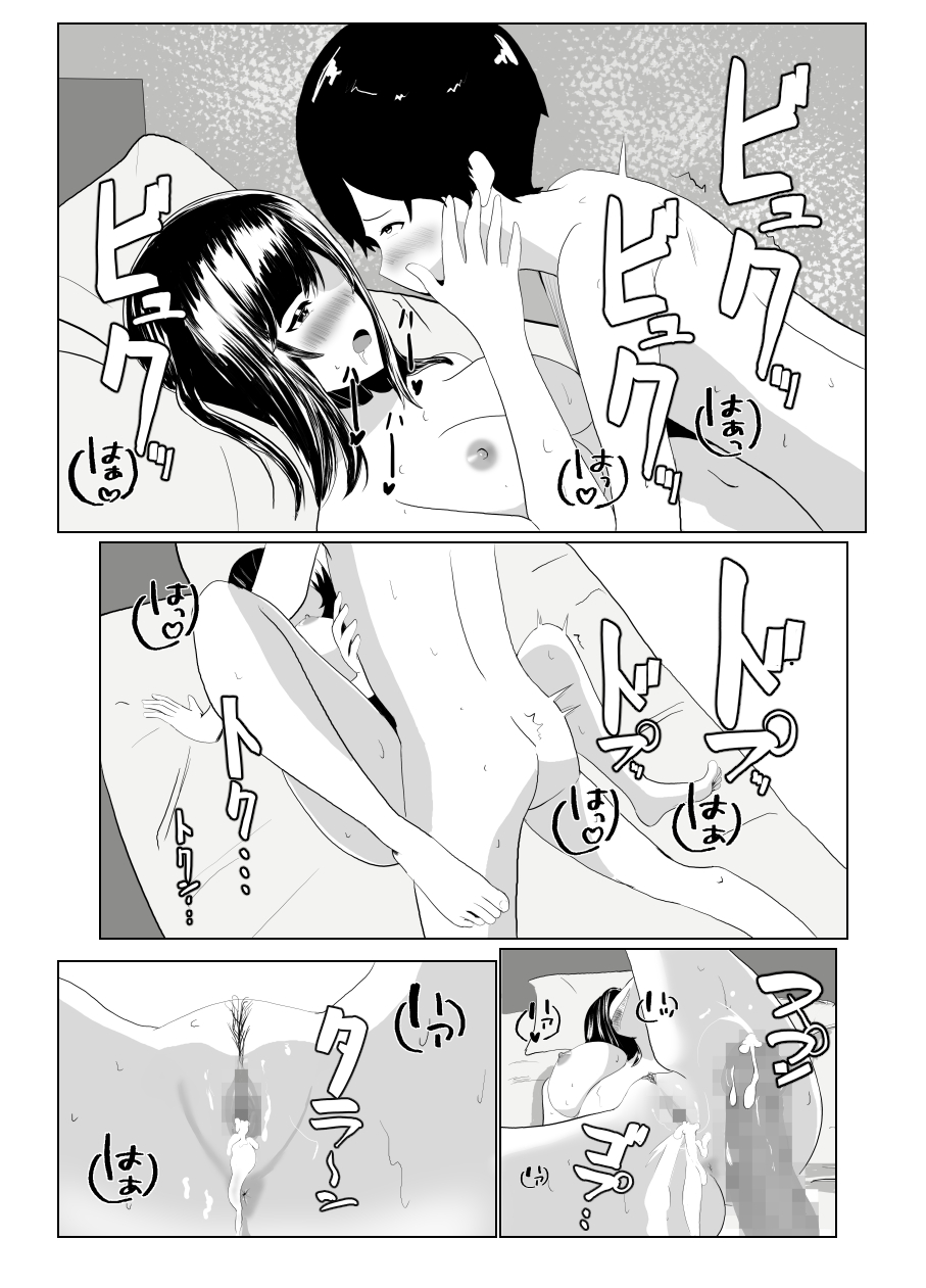 Imouto no Kareshi o Yuuwaku shite Tabechau Hanashi - Page 40