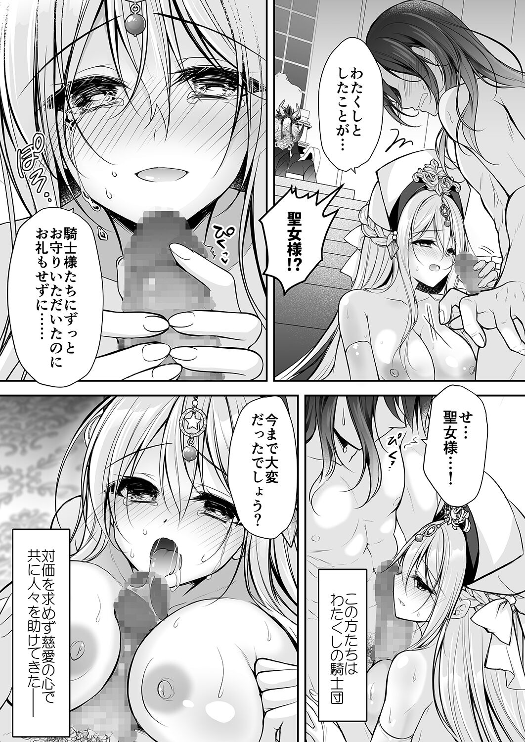 Isekai Rinkan - Page 36