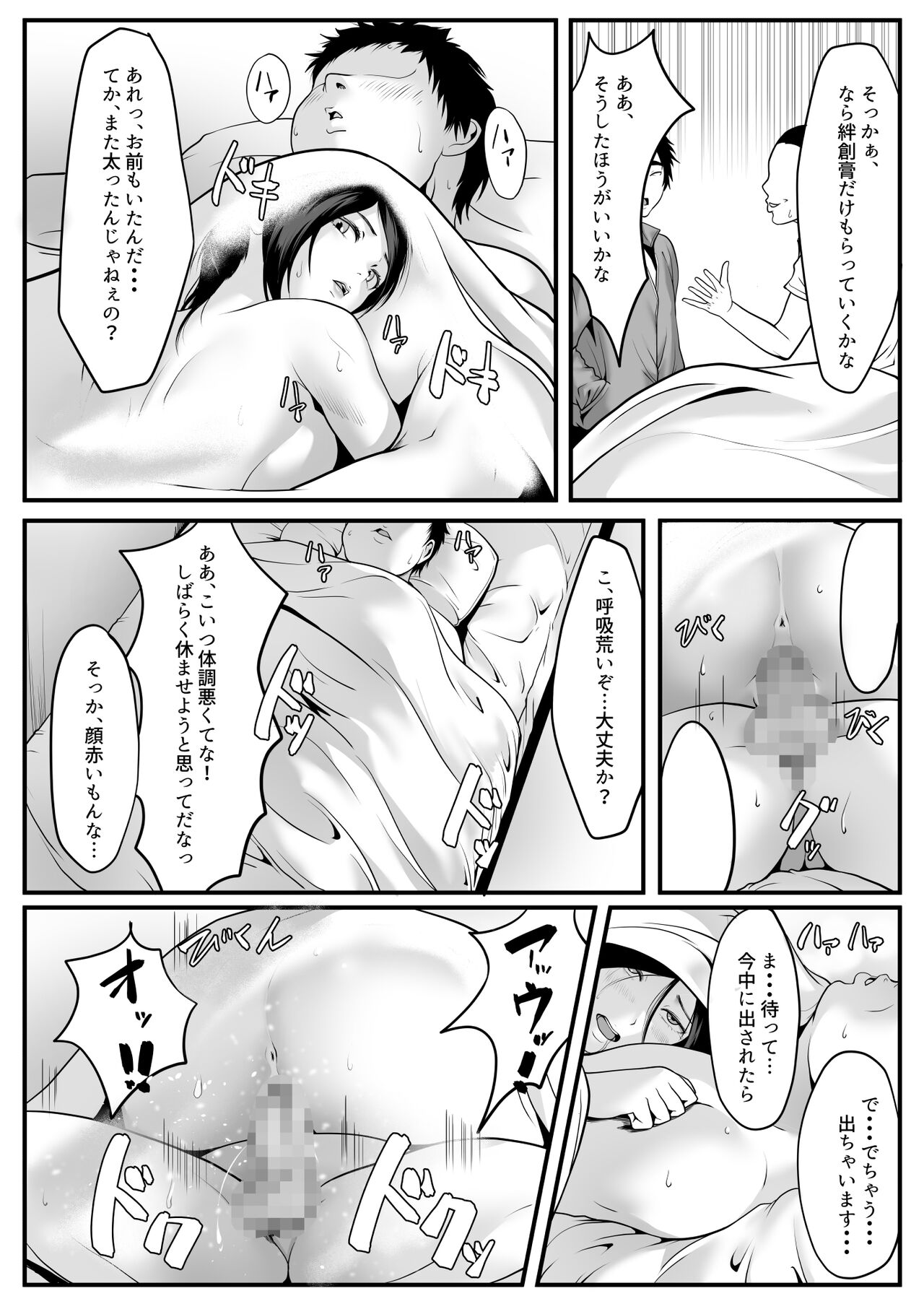 Seito-tachi ni Mitsumerareru to - Page 26