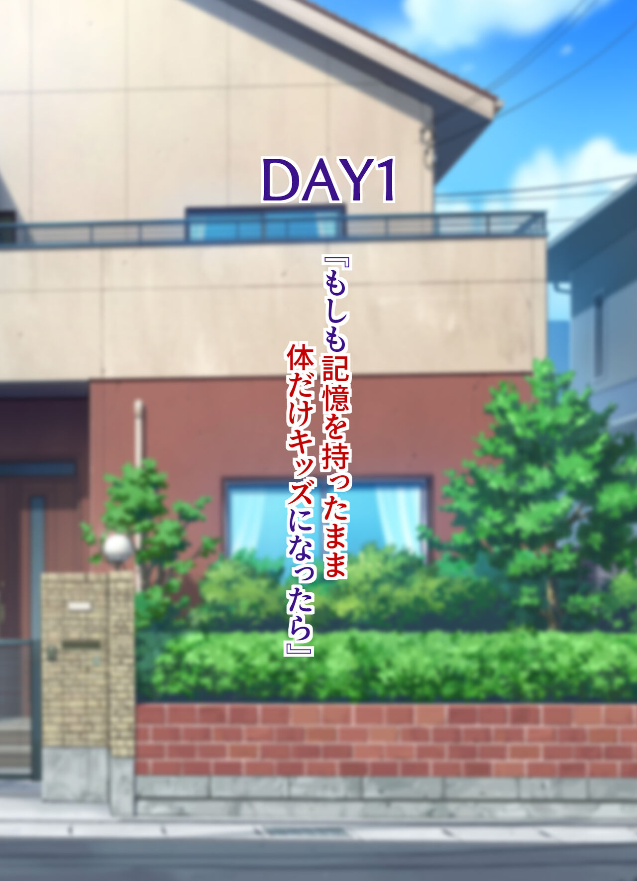 Yume ga Kanau ○○ - Page 12