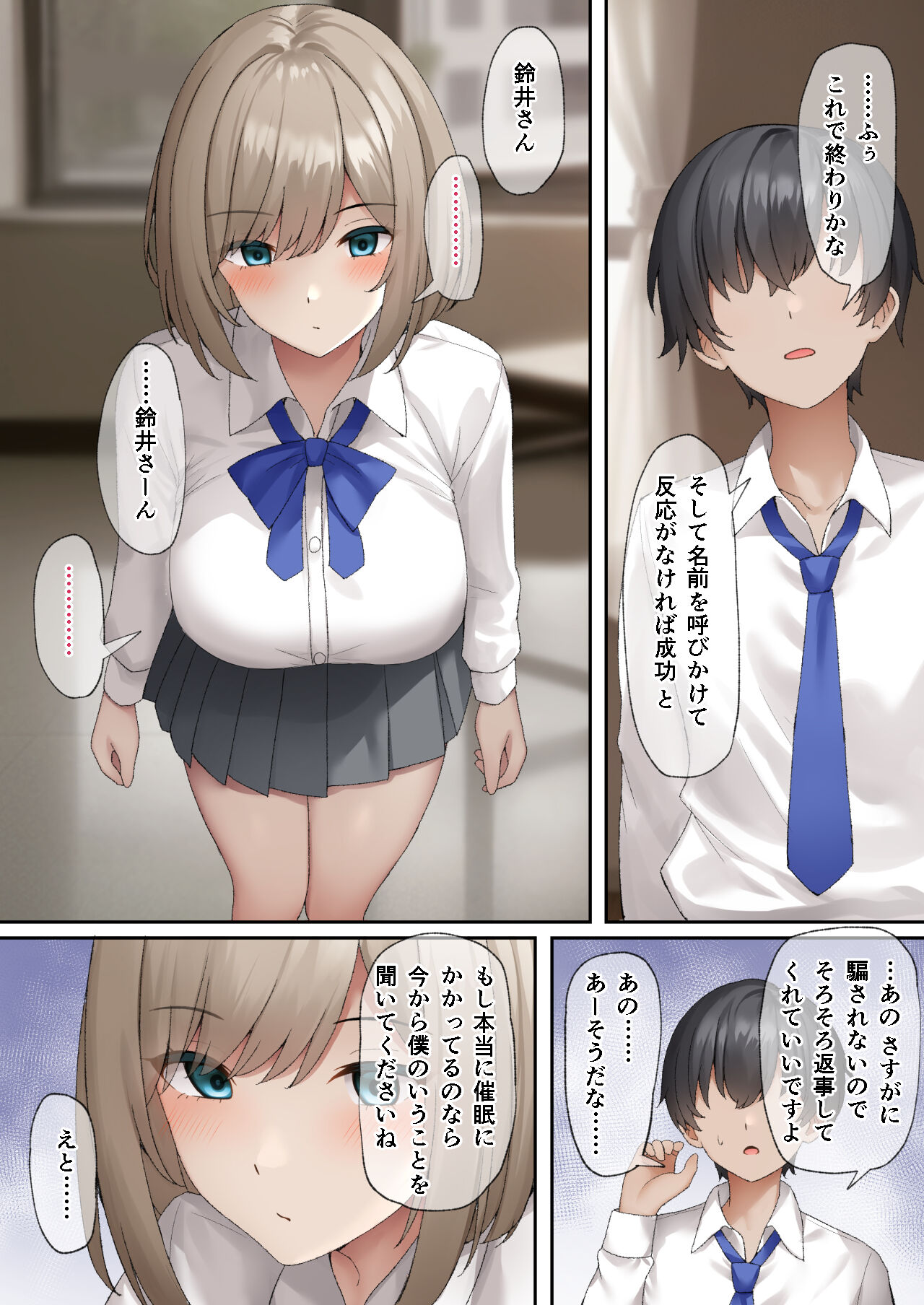 Saimin Seikatsu - Page 7