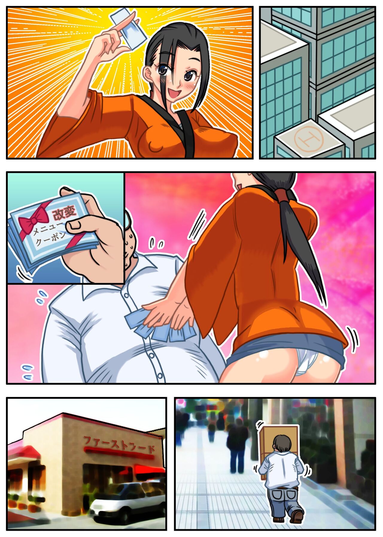 Eroi Menu Hajimemashita - Page 26