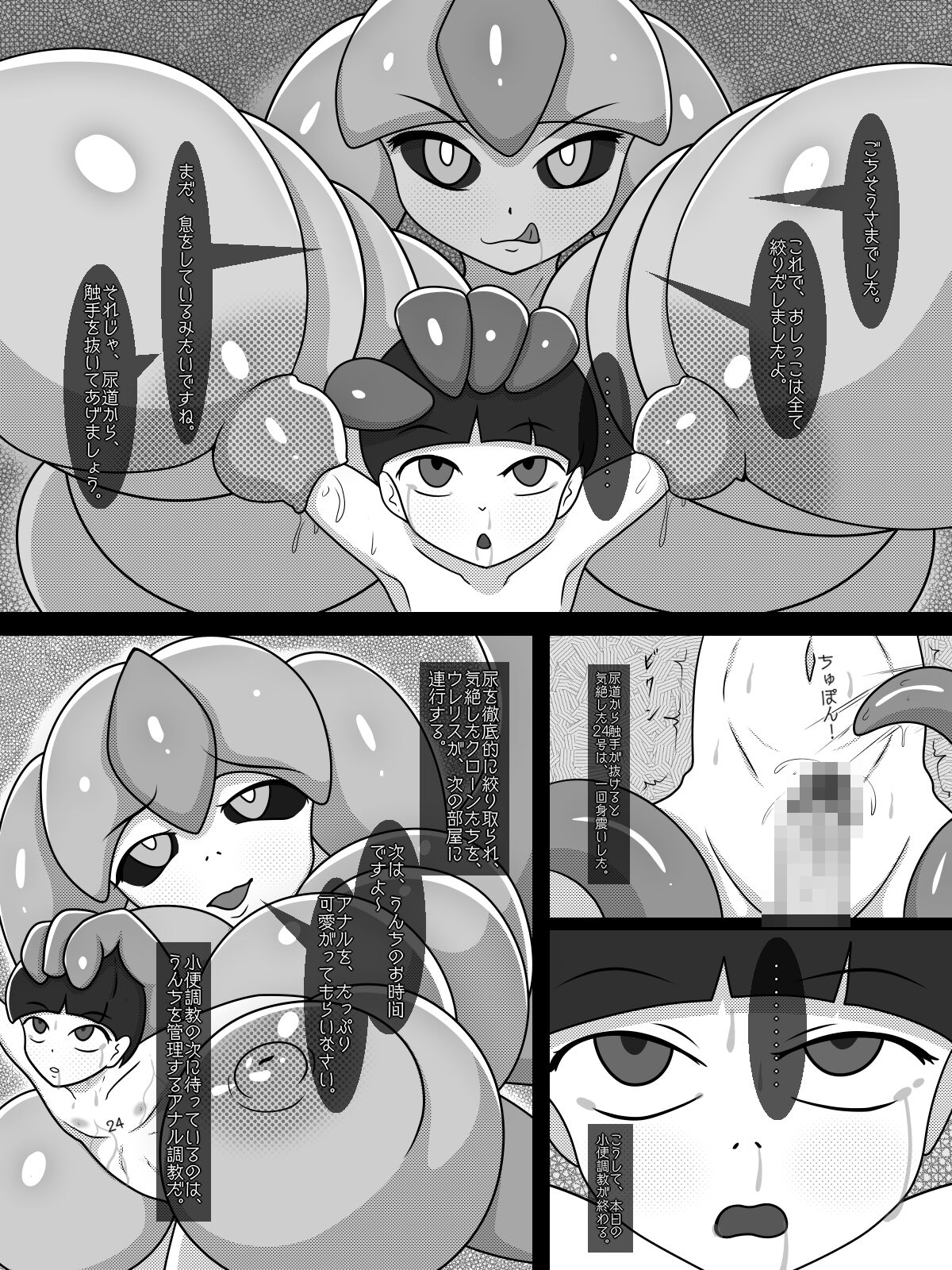 Clone Youshokujou no Nichijou - Page 16