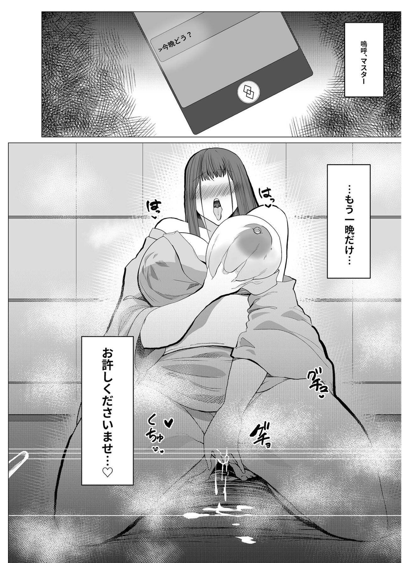 Murasaki Shikibu Futei Nikki - Page 21