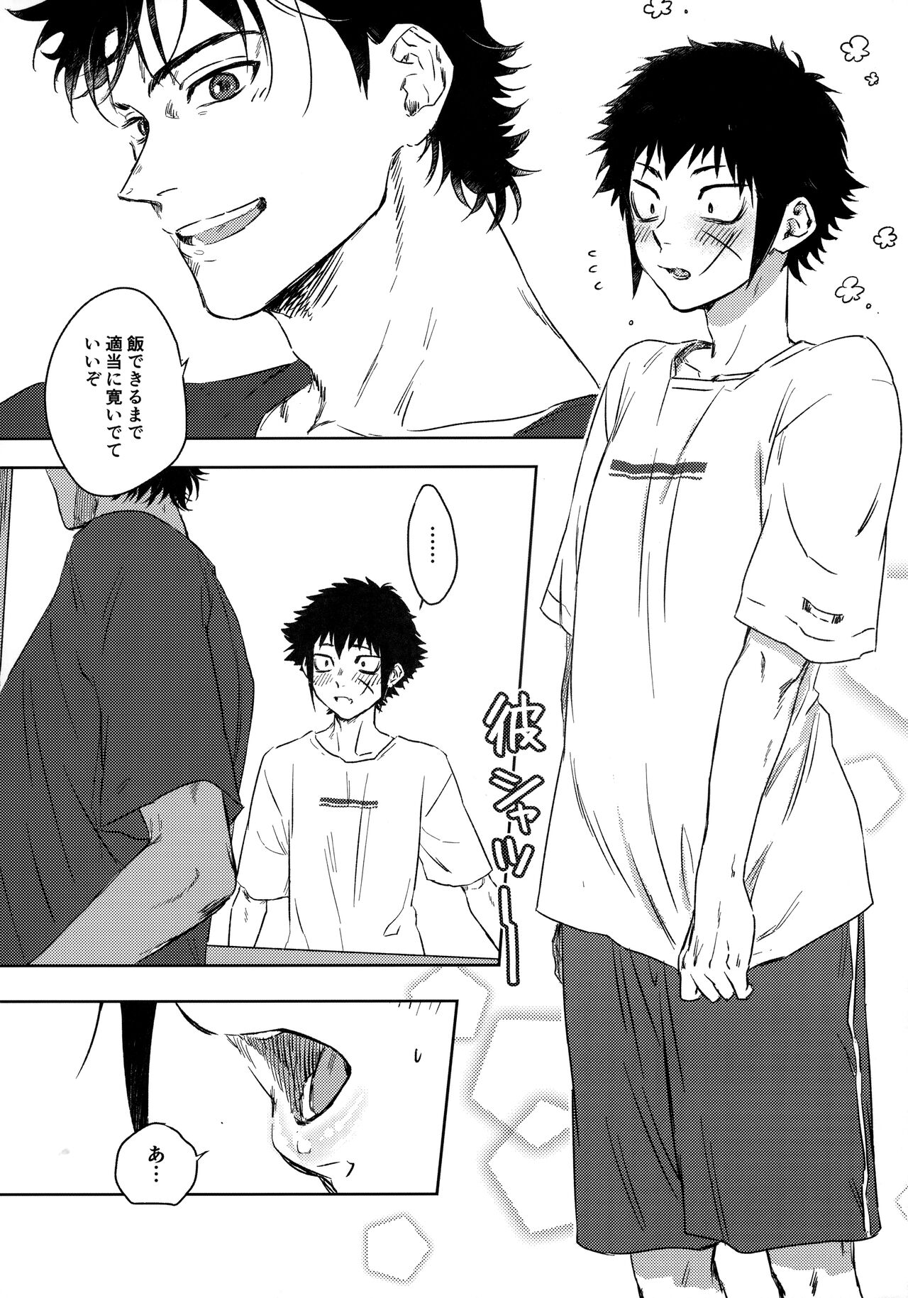 Lump love 3 - Page 15