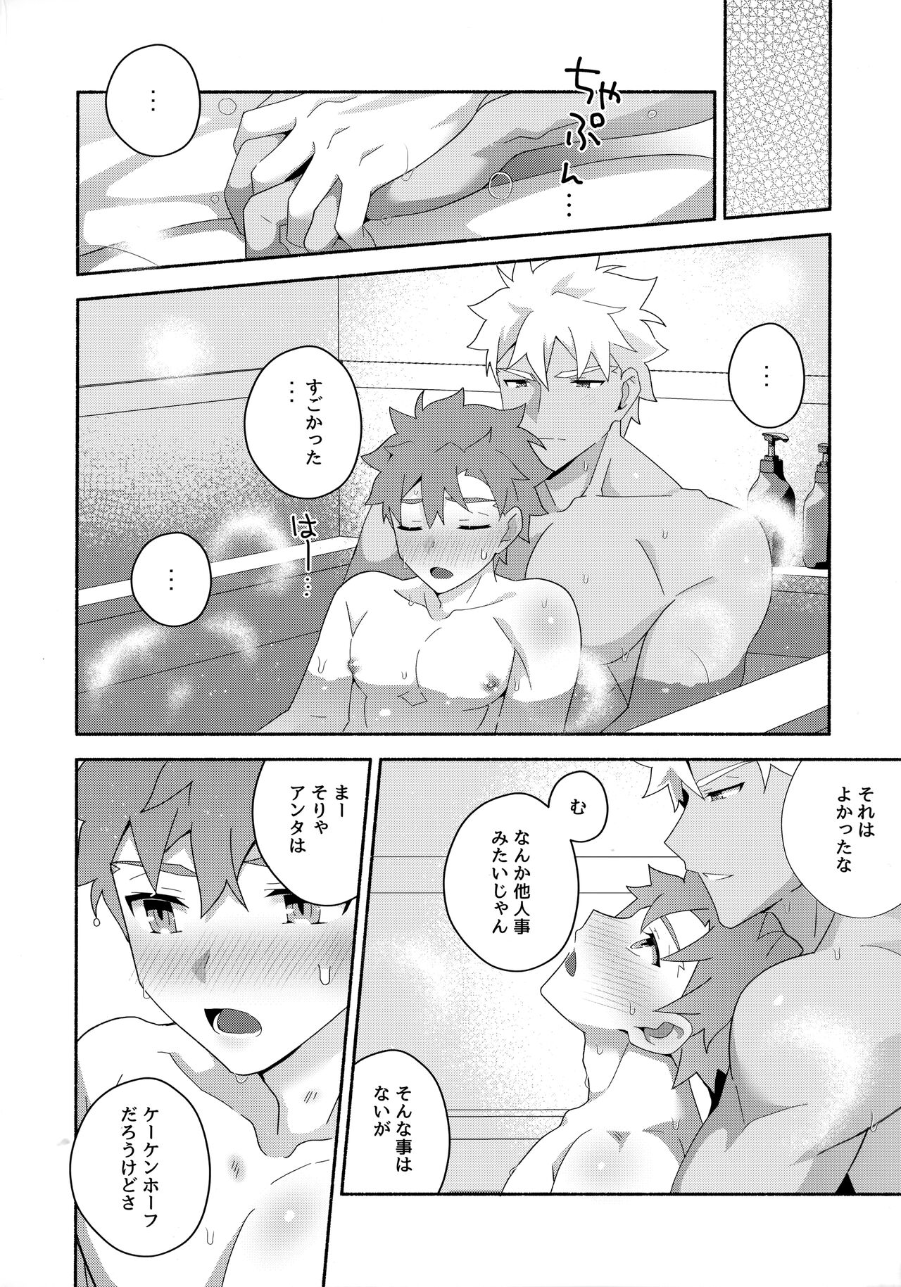 Chotto soko made Koishite Ikimasenka - Page 121