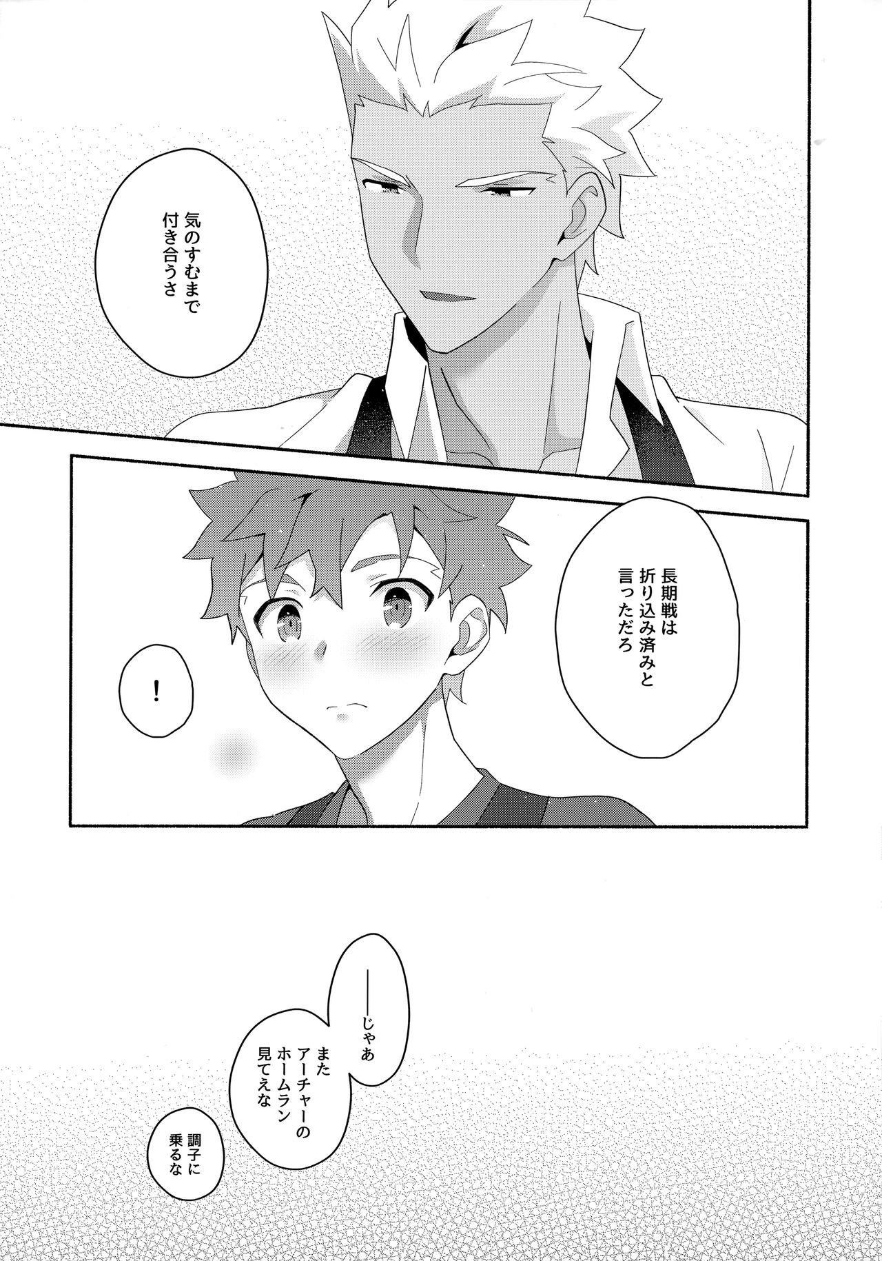 Chotto soko made Koishite Ikimasenka - Page 124