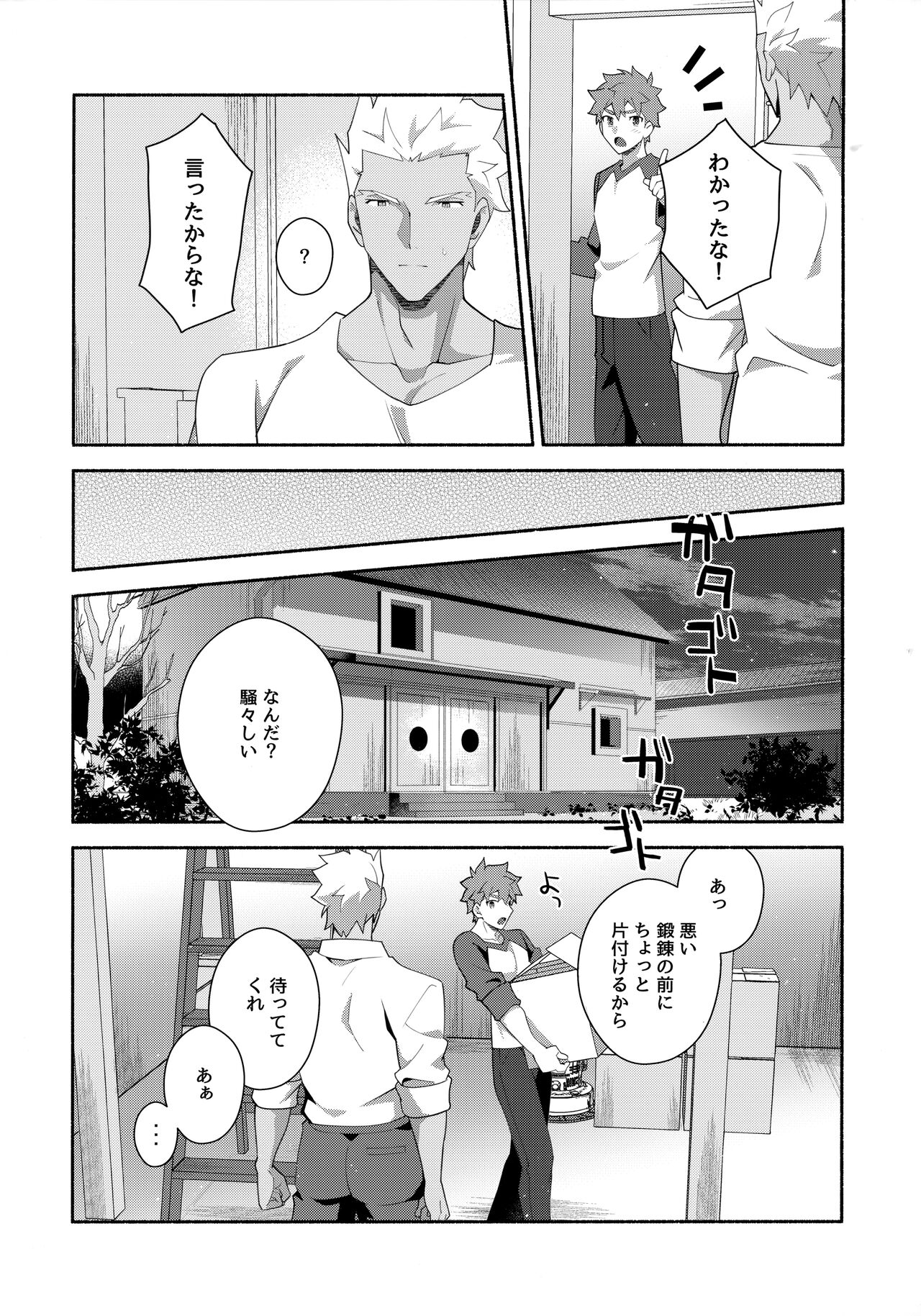 Chotto soko made Koishite Ikimasenka - Page 24