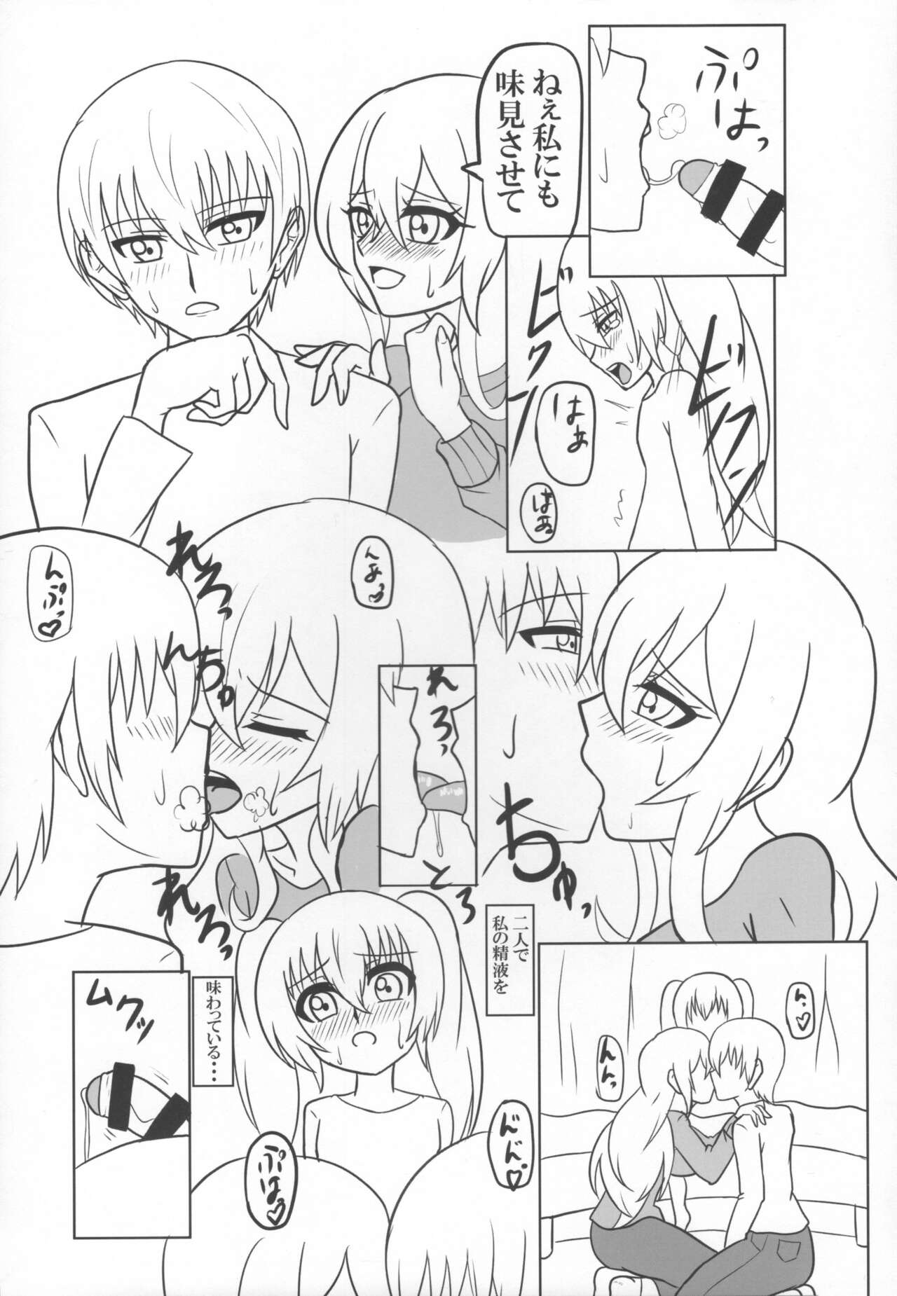 Futanari Saishi to Seikatsu - Page 15