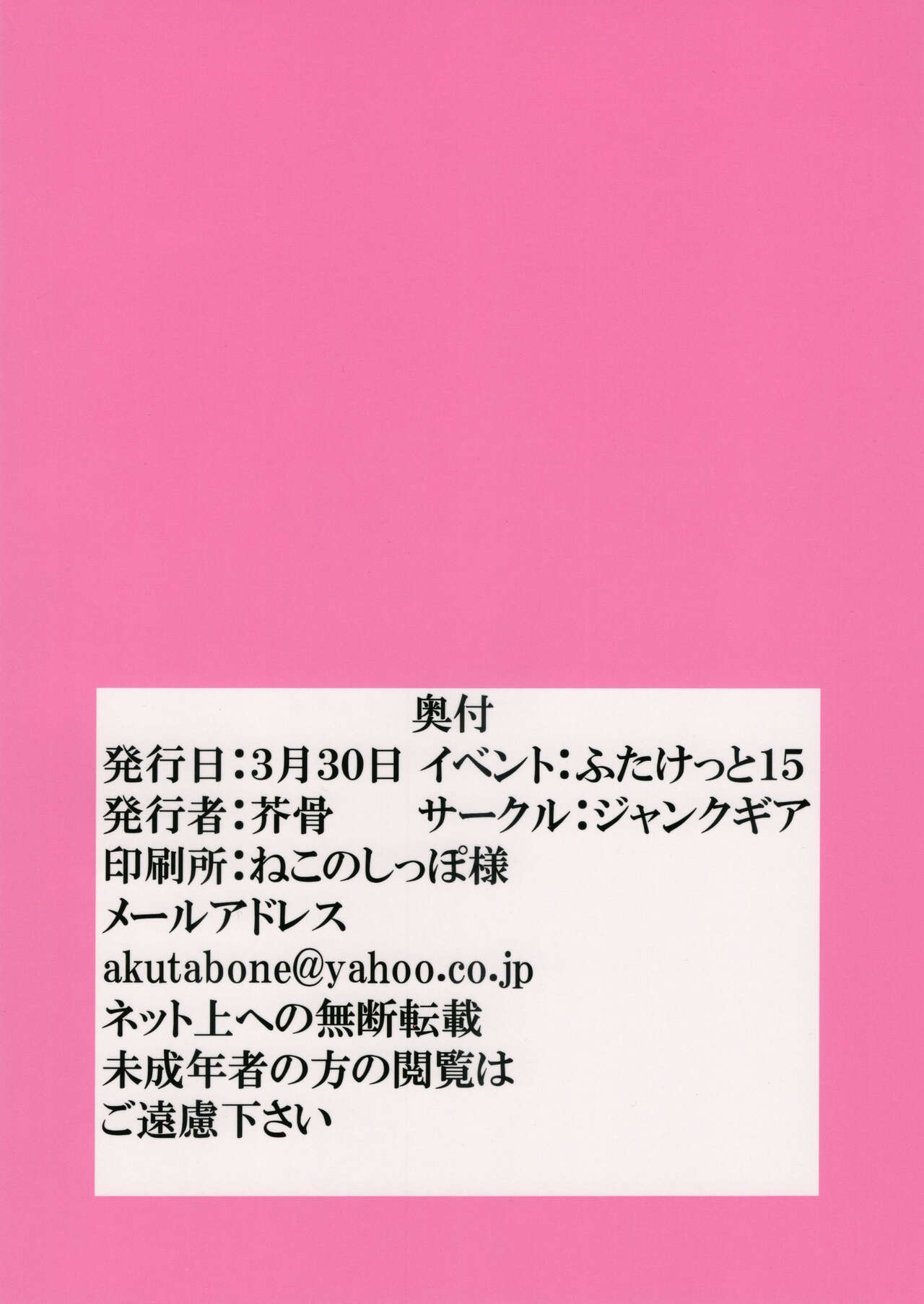 Futanari Saishi to Seikatsu - Page 30