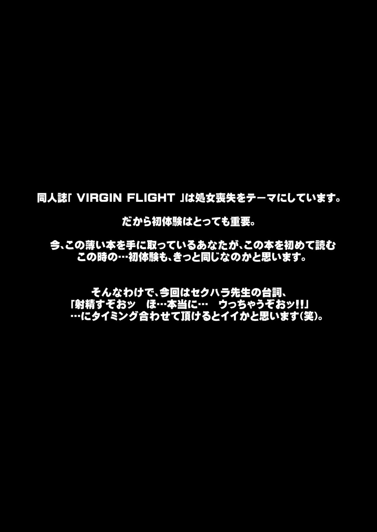 Tsukiatte yo! Satsuki-chan VIRGIN FLIGHT:05 - Page 4
