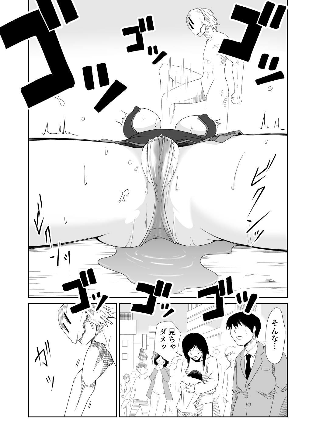 IZUMISHIKI Vol.1 - Page 15