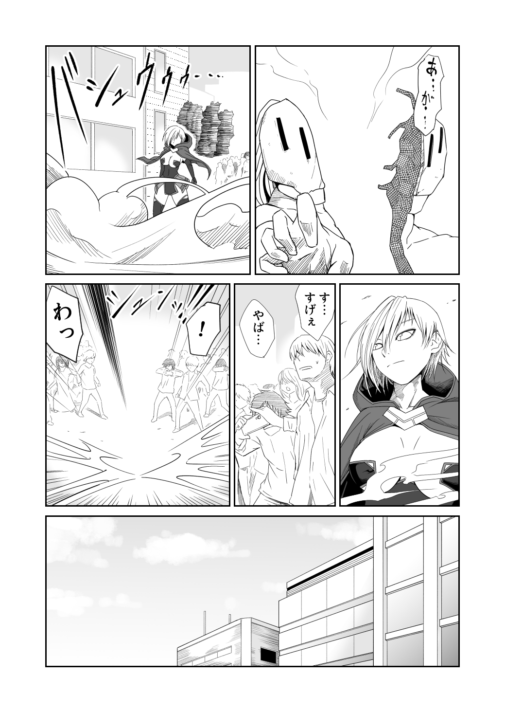 IZUMISHIKI Vol.1 - Page 23