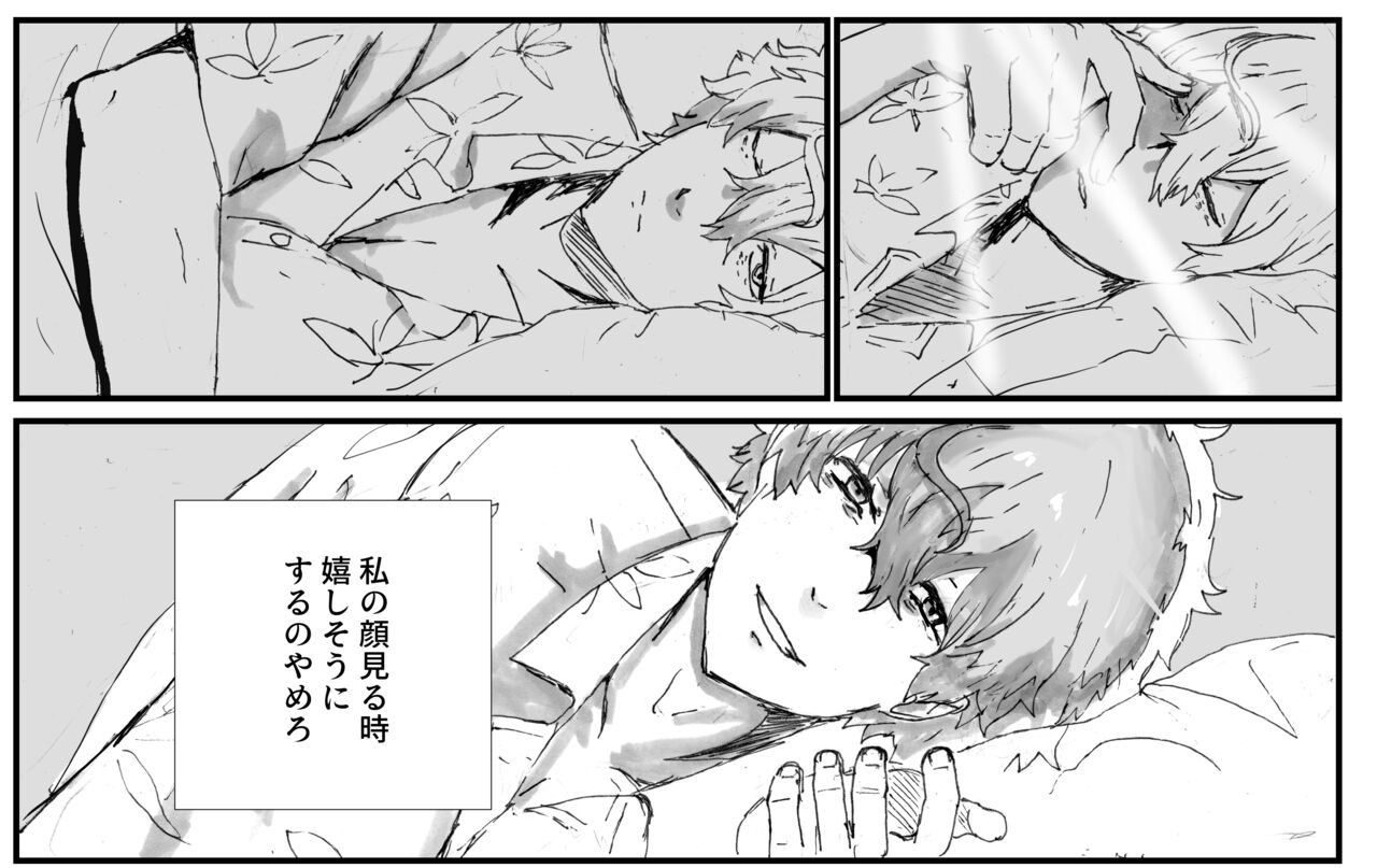 MajiChisa Sex Gomu Ari Hen - Page 18