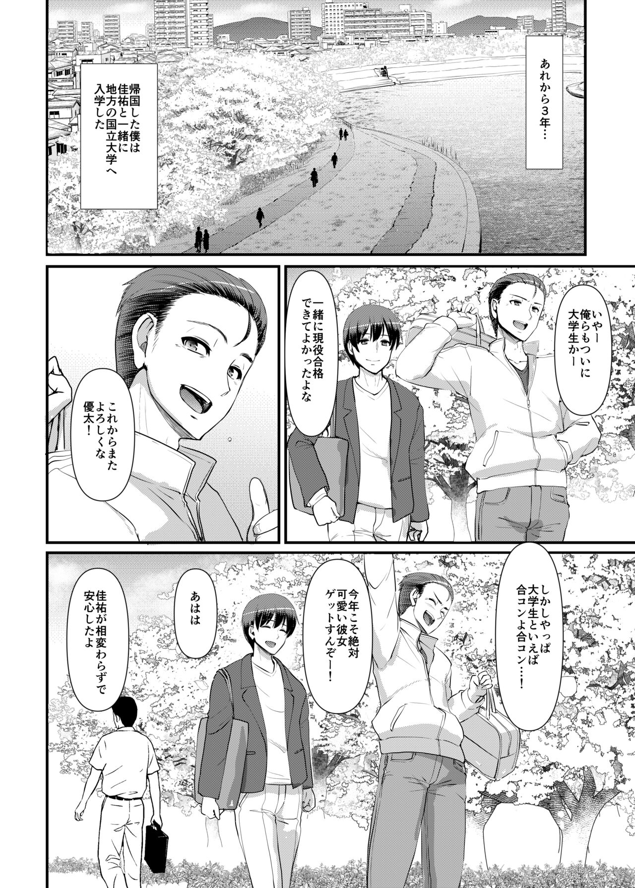 Maid no Oshigoto. Saishuushou - Page 101