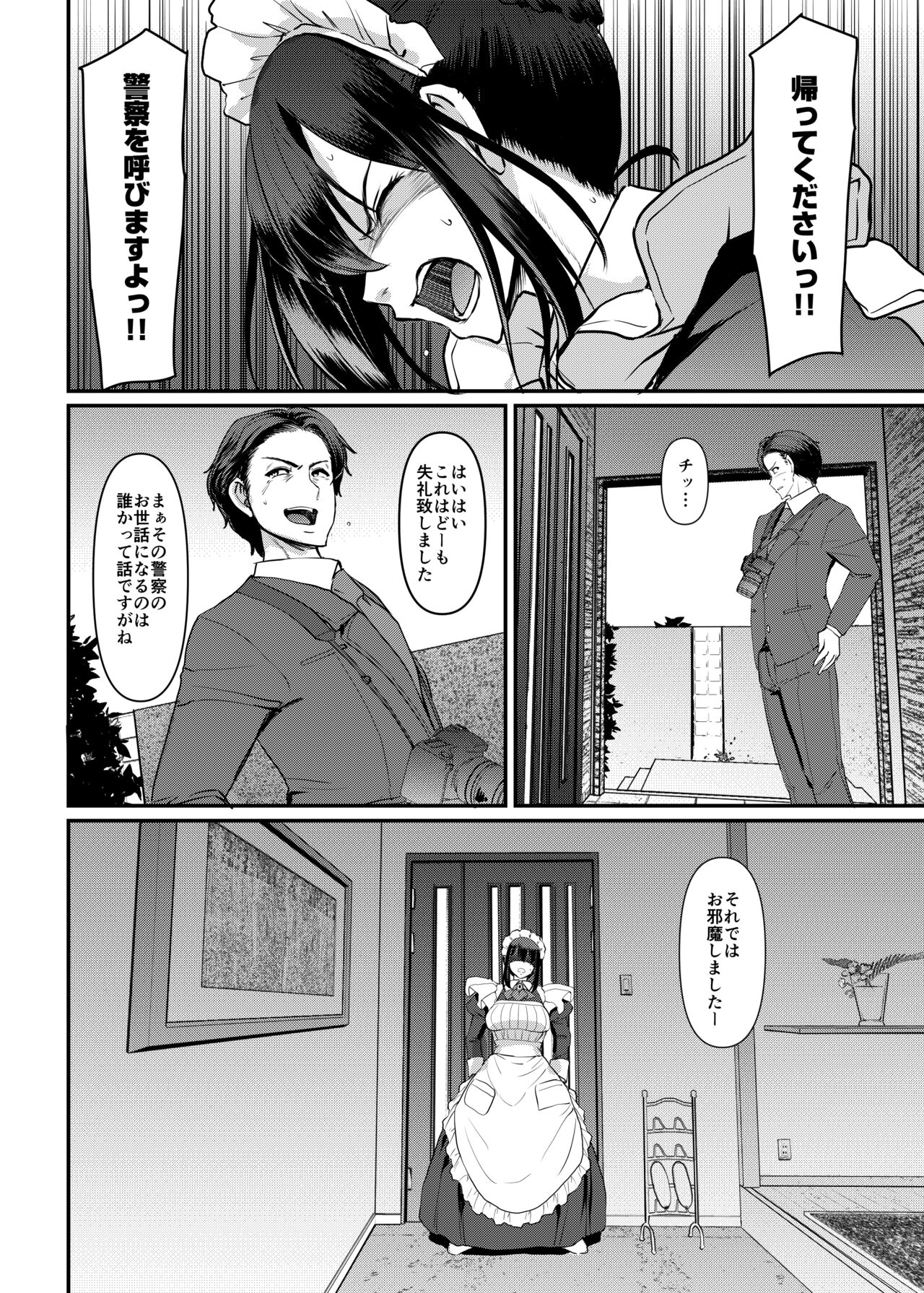 Maid no Oshigoto. Saishuushou - Page 37