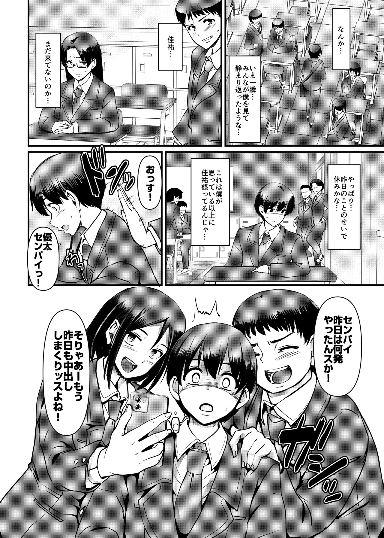 Maid no Oshigoto. Saishuushou - Page 9
