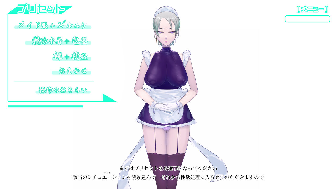 Onani Support Doll MODEL: Maid - Page 6