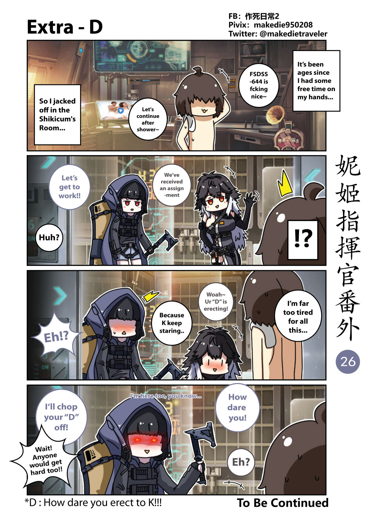 NIKKE Shikikan Daily - Page 32
