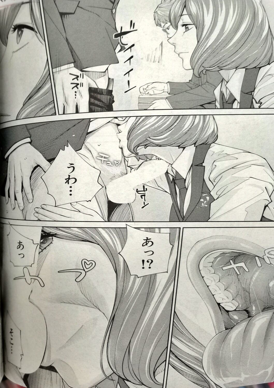 Yuuzai desu. #2 | You're guilty. Ch. 2 - Page 22
