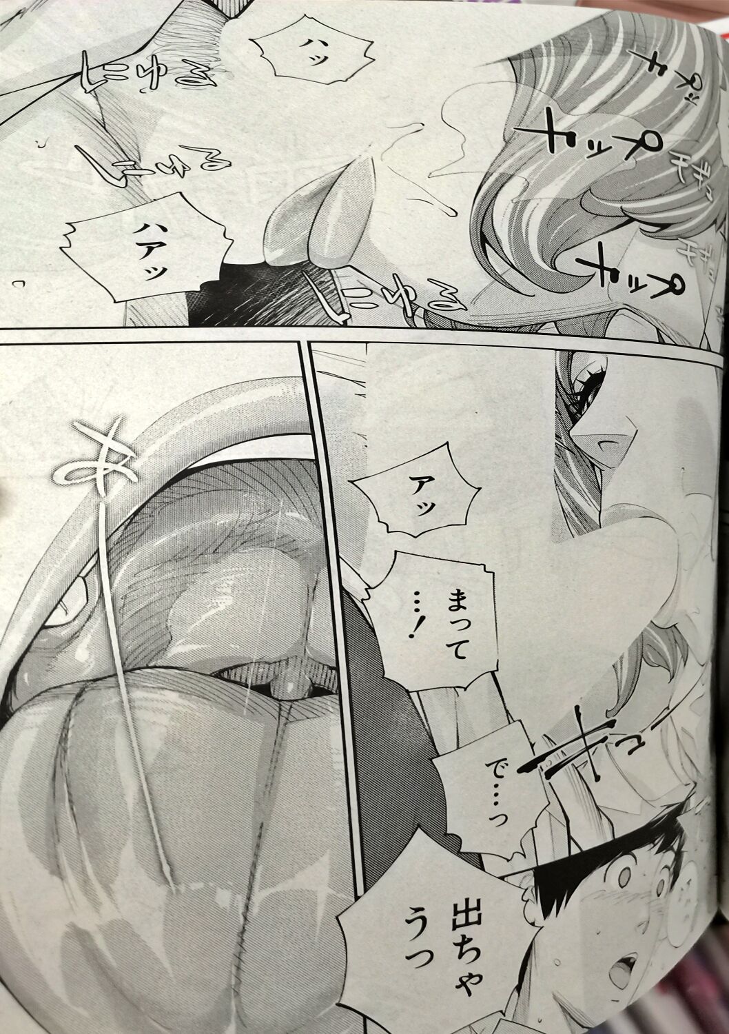 Yuuzai desu. #2 | You're guilty. Ch. 2 - Page 23