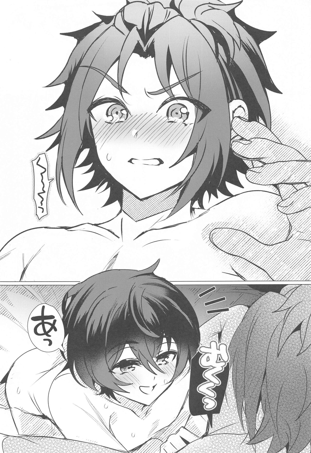 Ashita mo Utau yo - Page 18
