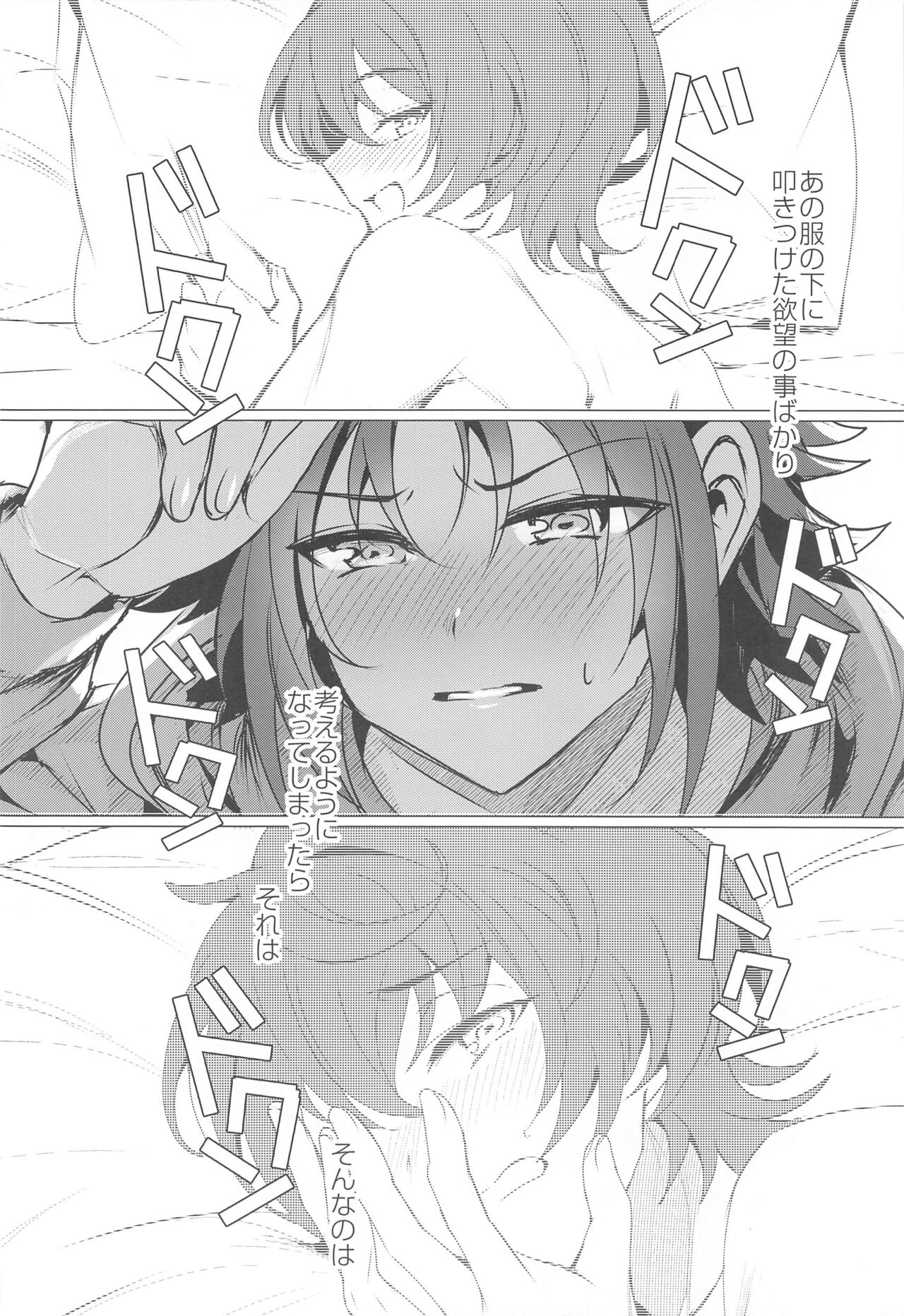 Ashita mo Utau yo - Page 23