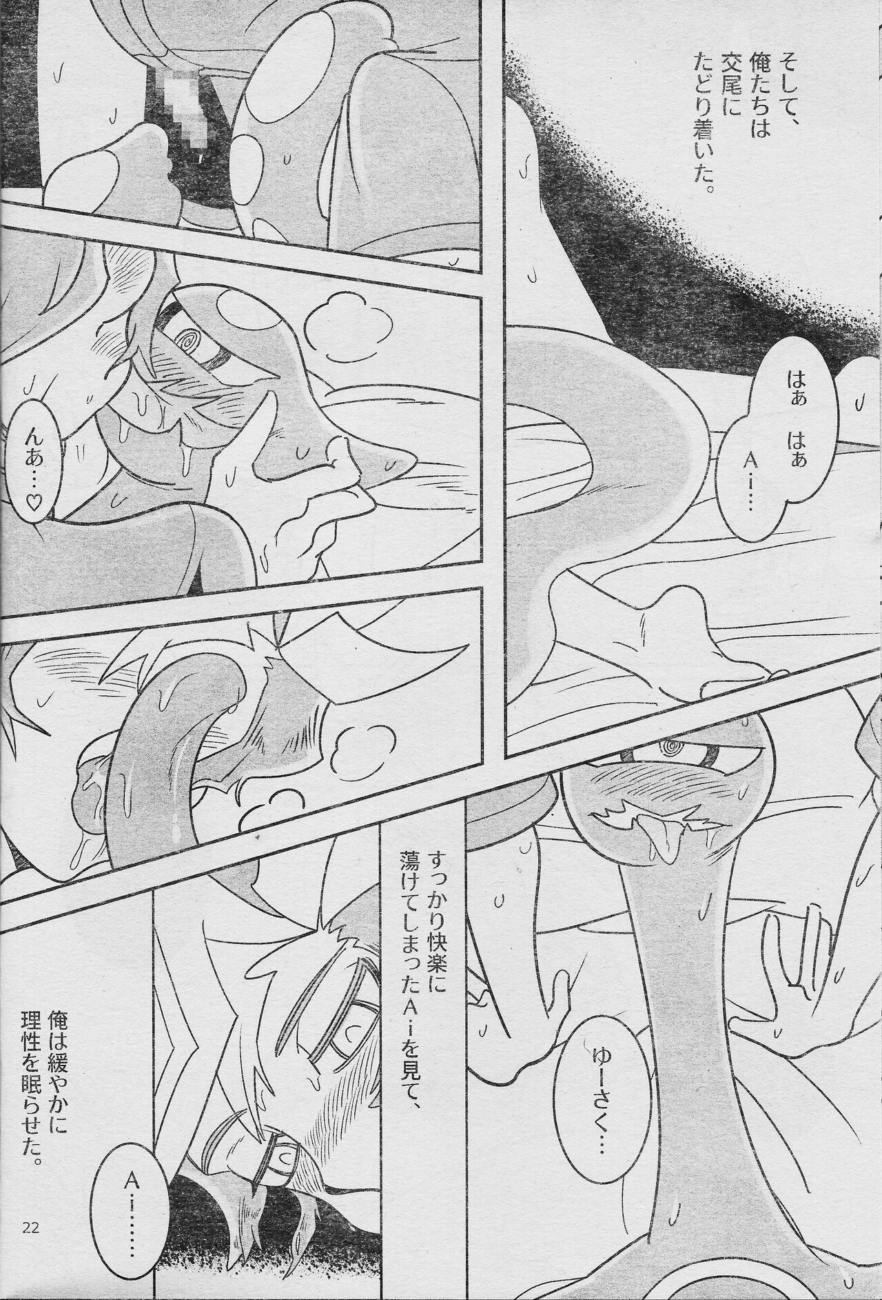 Eroheddo 7 tsuki-go - Page 24