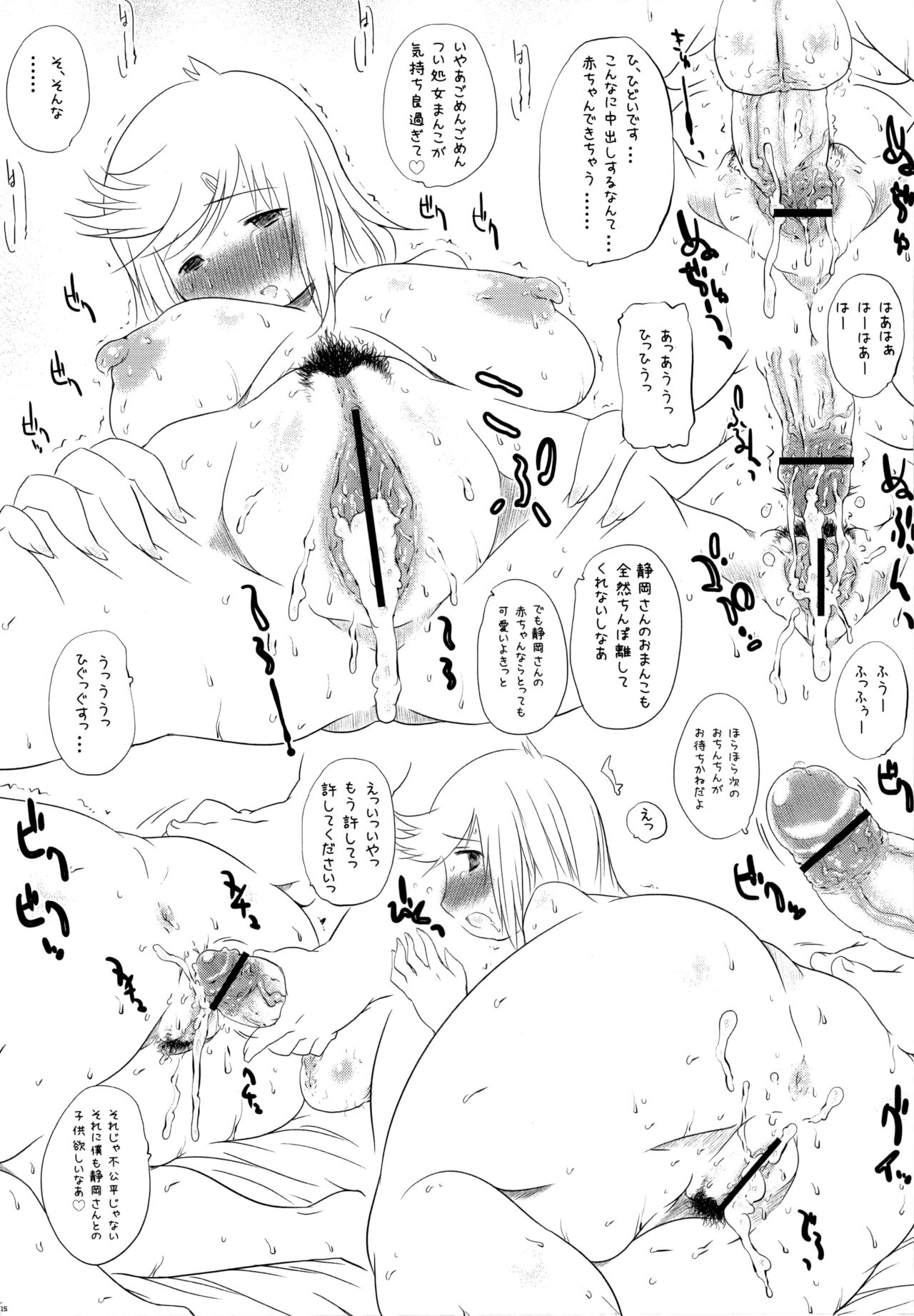 SILENT HILL - Page 14