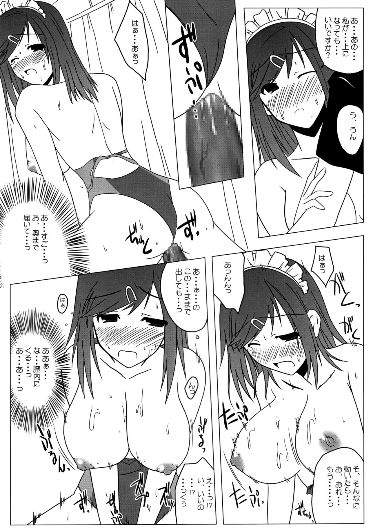 Mizugi Hajime Mashita - Page 14
