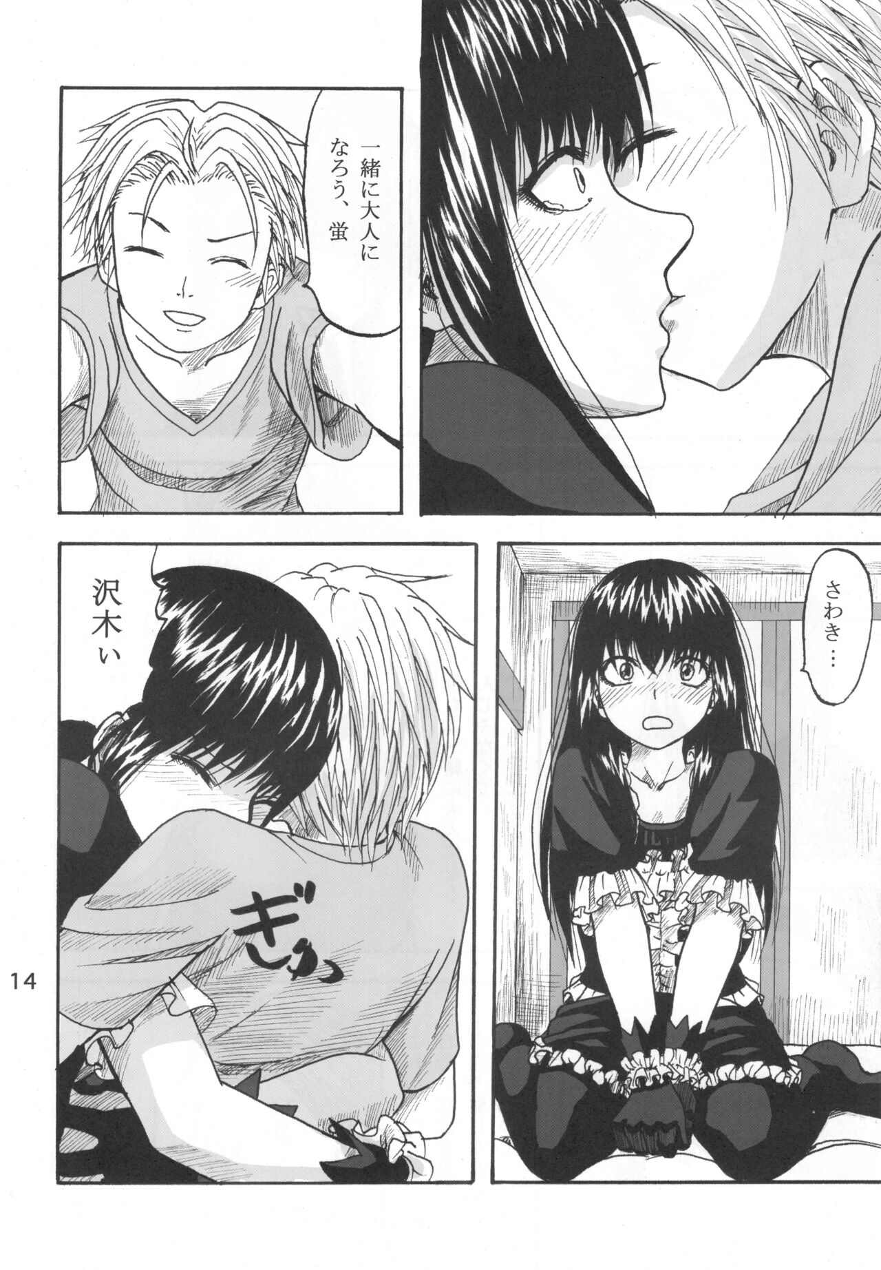 Futari Aruki - Page 13