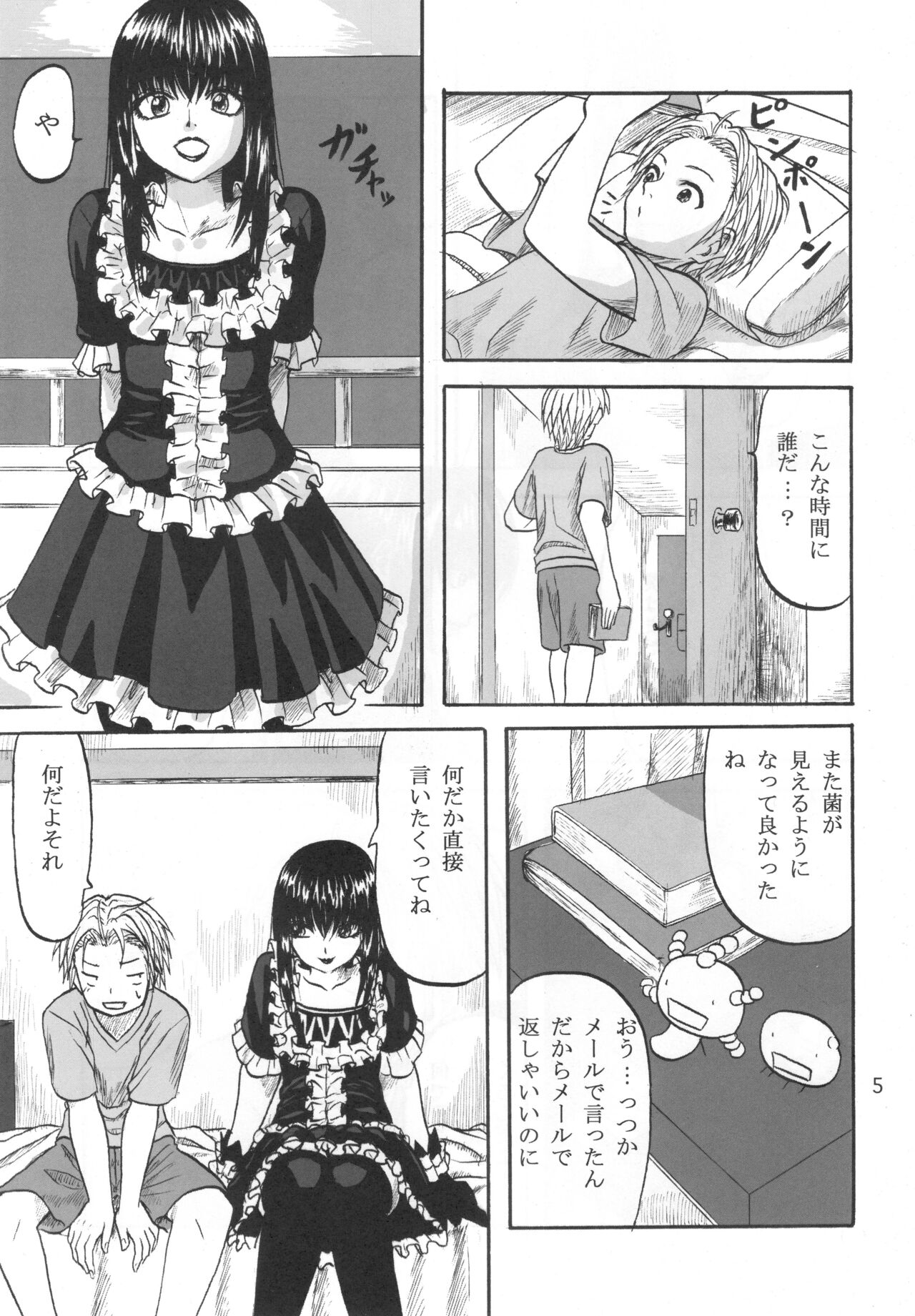 Futari Aruki - Page 4