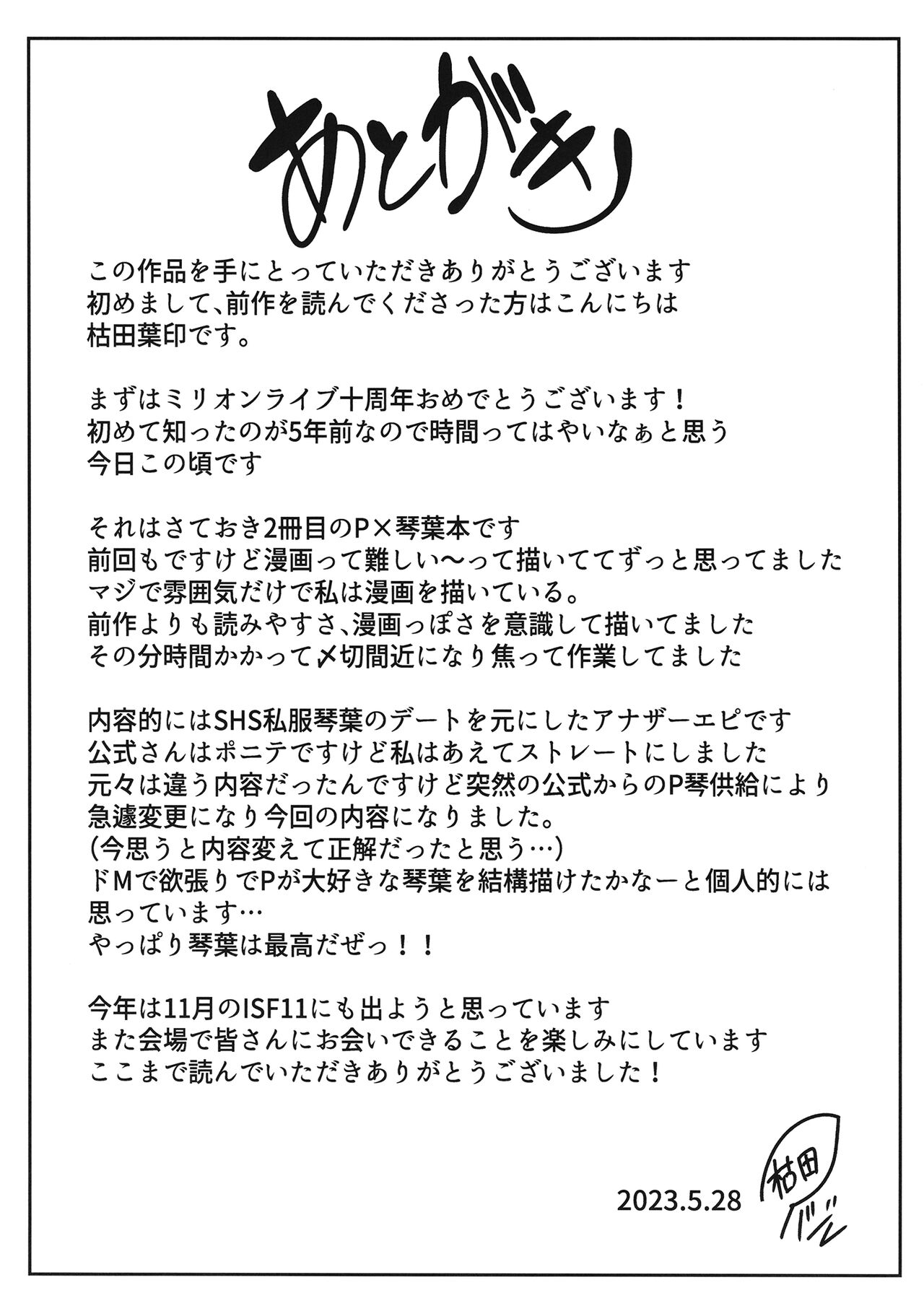 Motto Issho ni Itai kara - Page 24