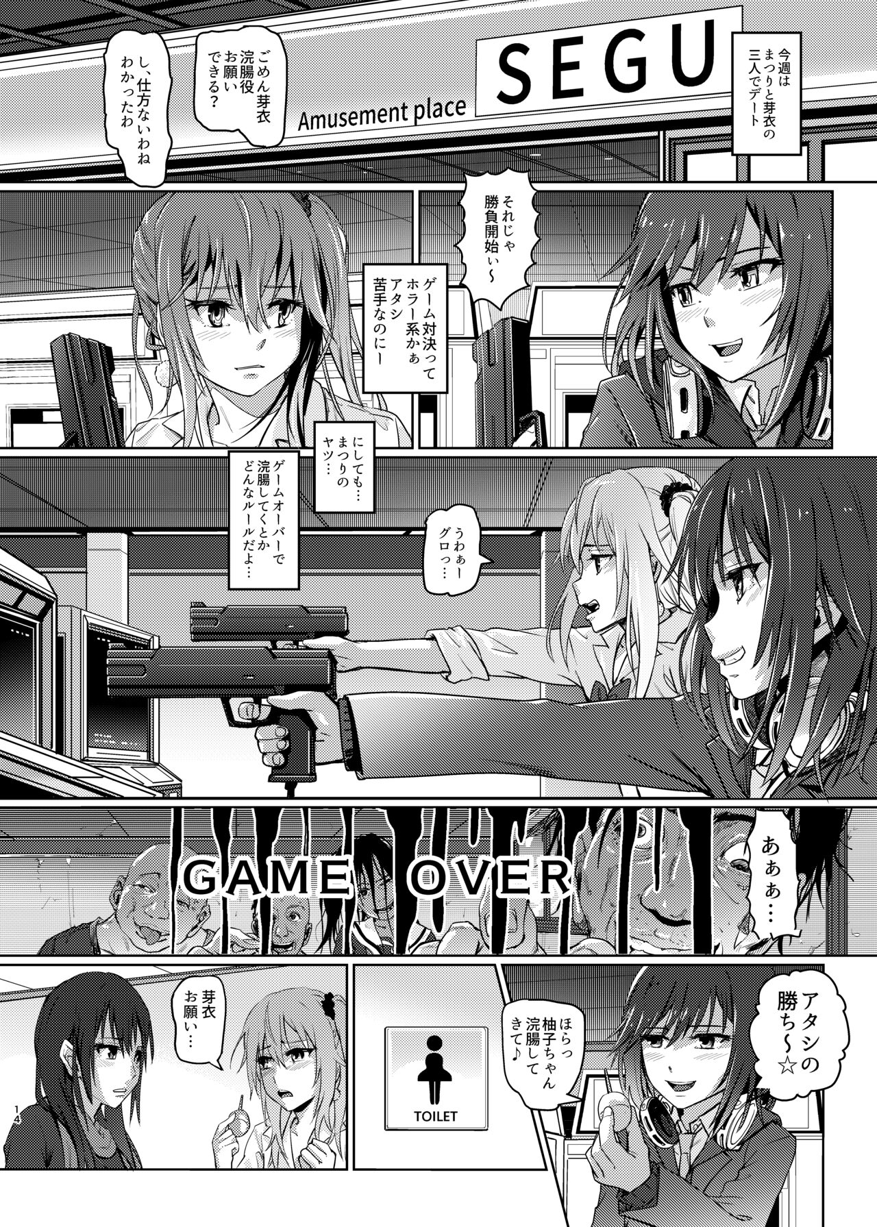 Hana o Tsuku Nioi Citrus no Fuhaishuu - Page 13
