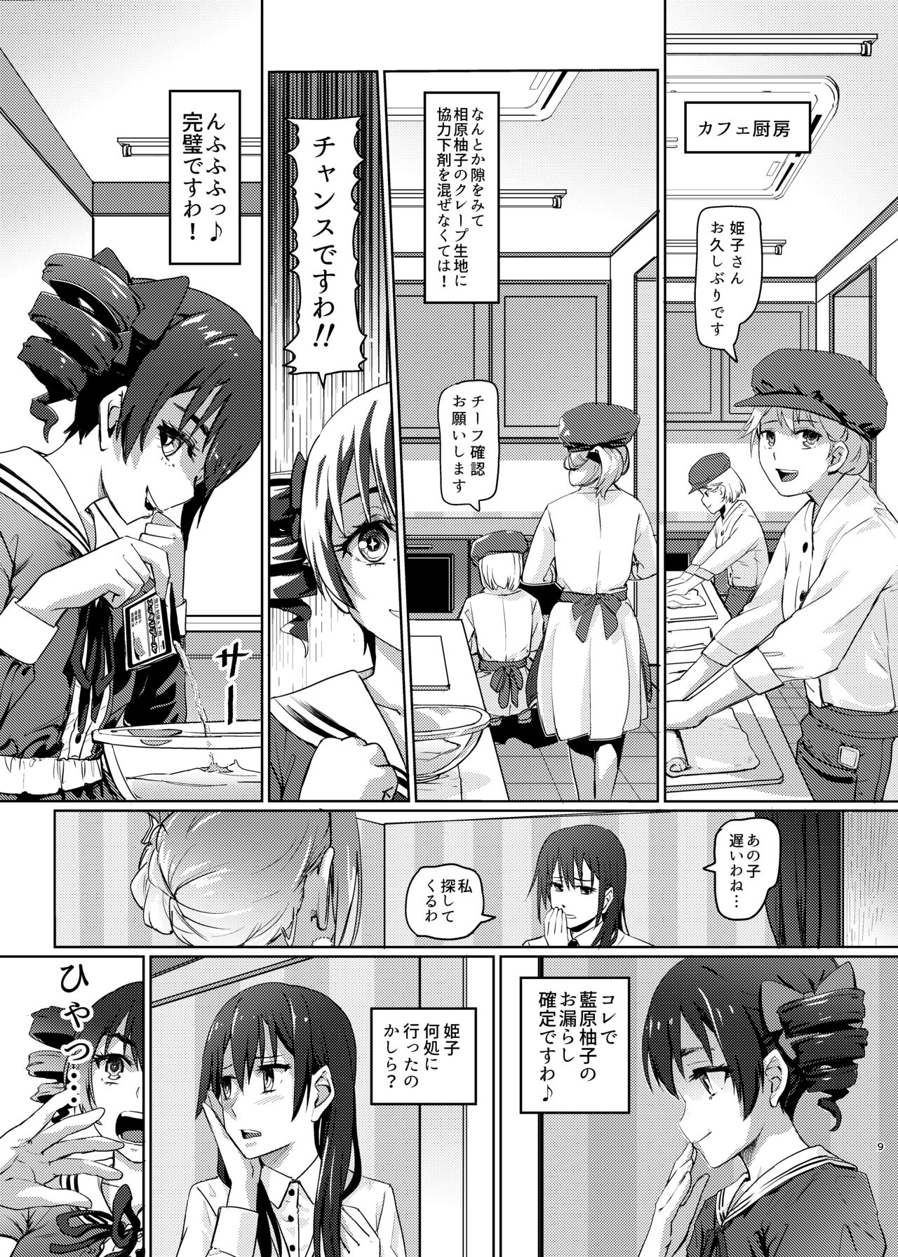 Preview page 8