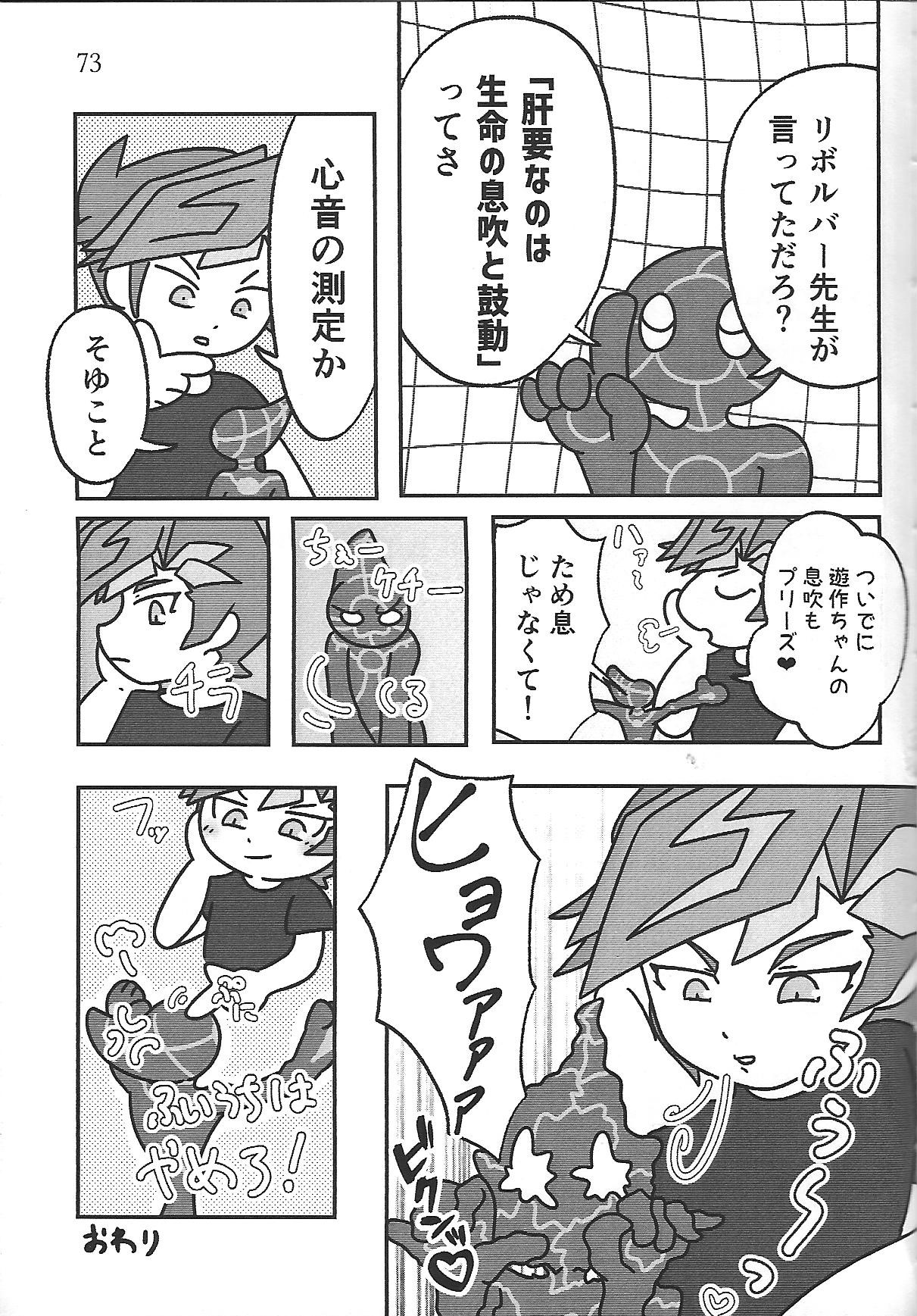 Sou hito kikai - Page 28