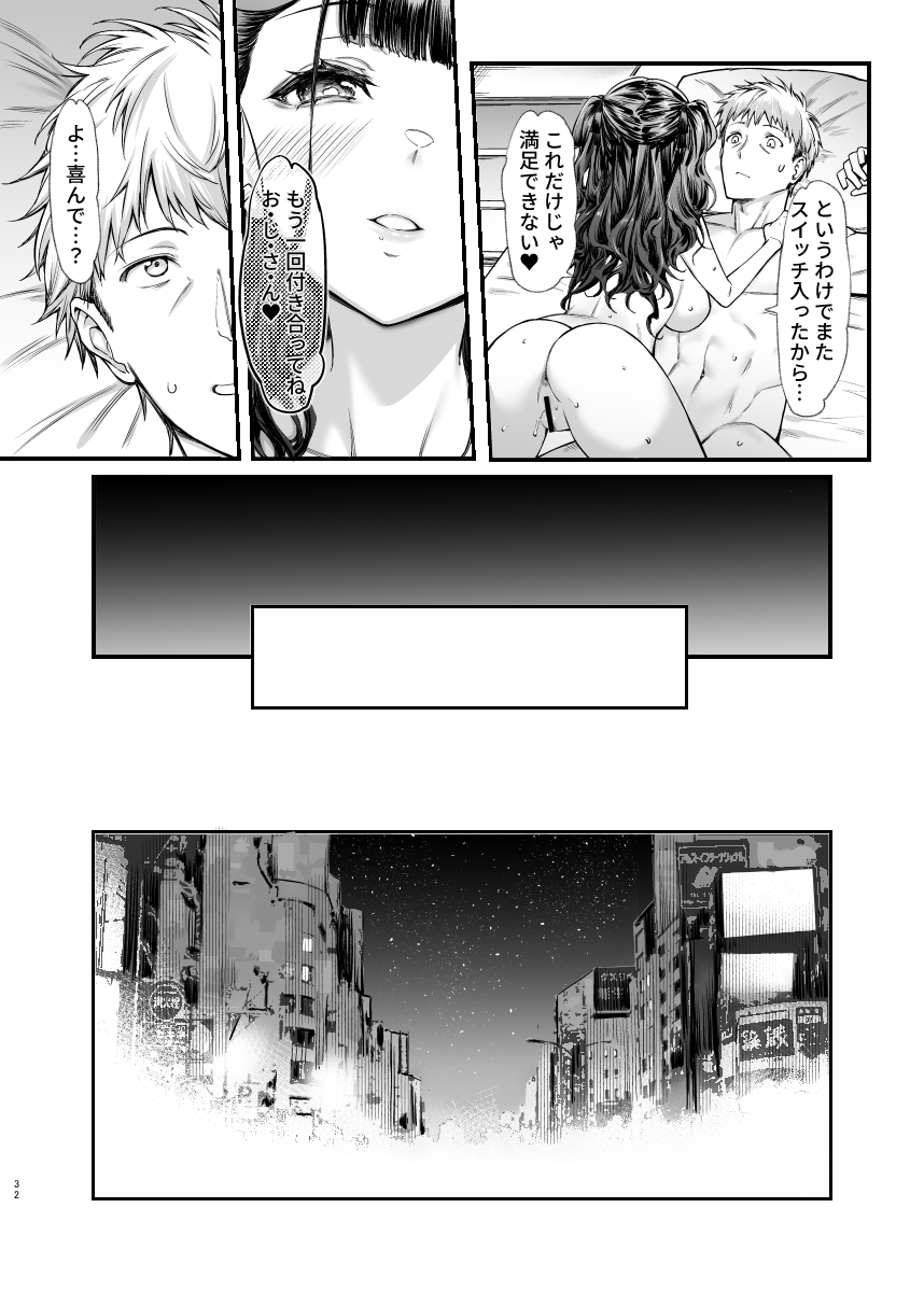 Jiraikei Joshi to Yatte Mitai - Page 31