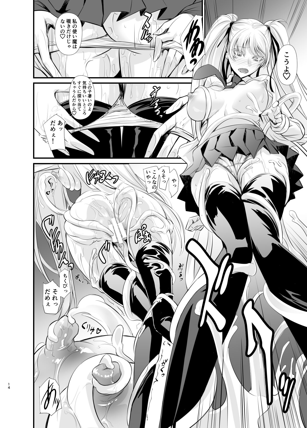 Witch Guild - Page 15