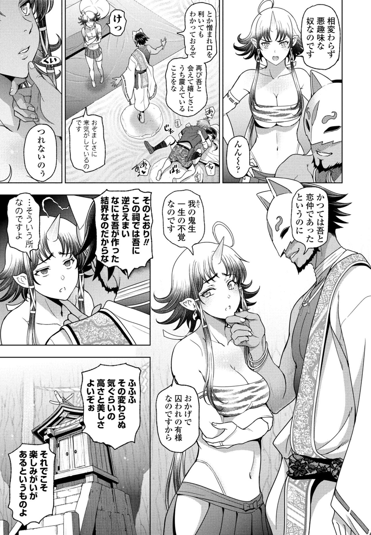 COMIC Penguin Club 2023-10 - Page 19