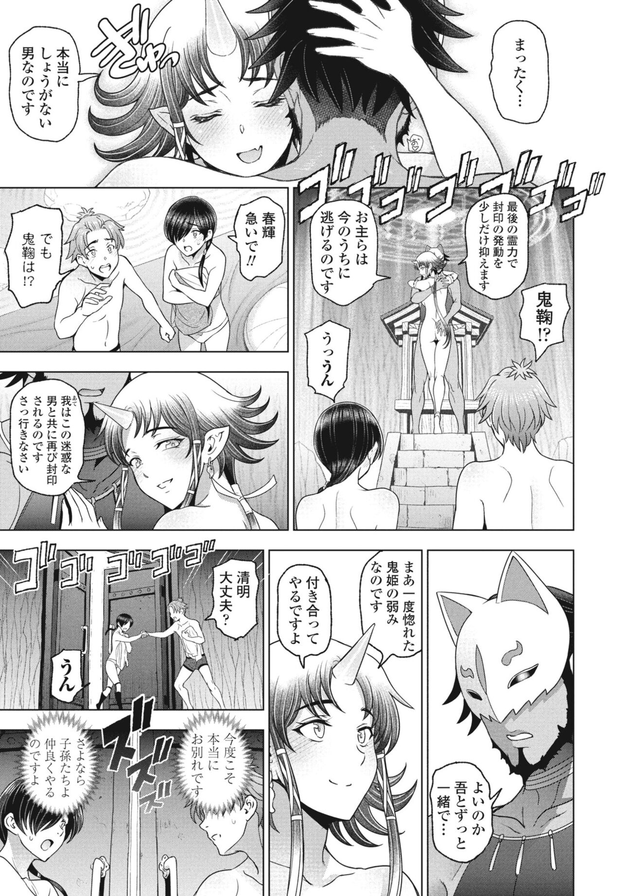 COMIC Penguin Club 2023-10 - Page 37