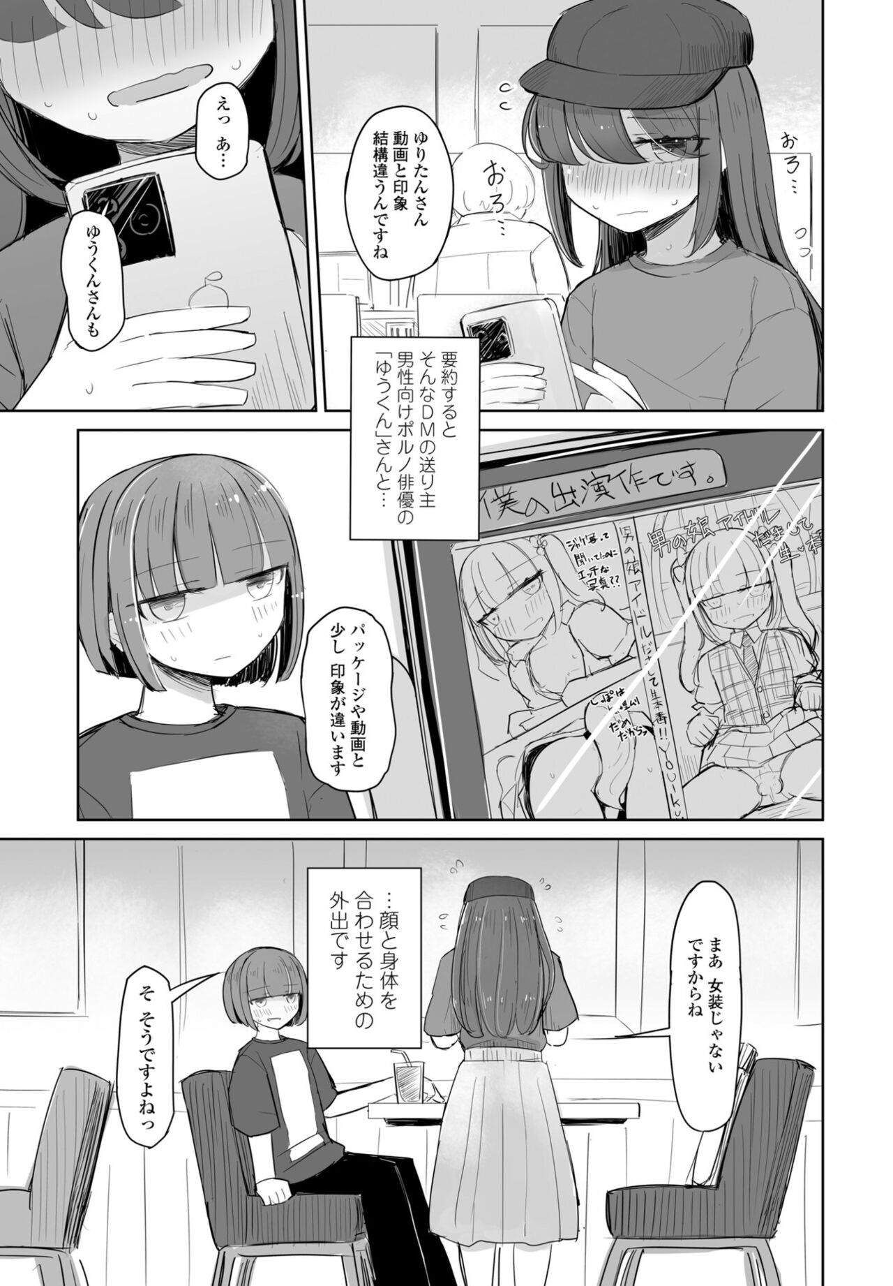 COMIC Penguin Club 2023-10 - Page 373