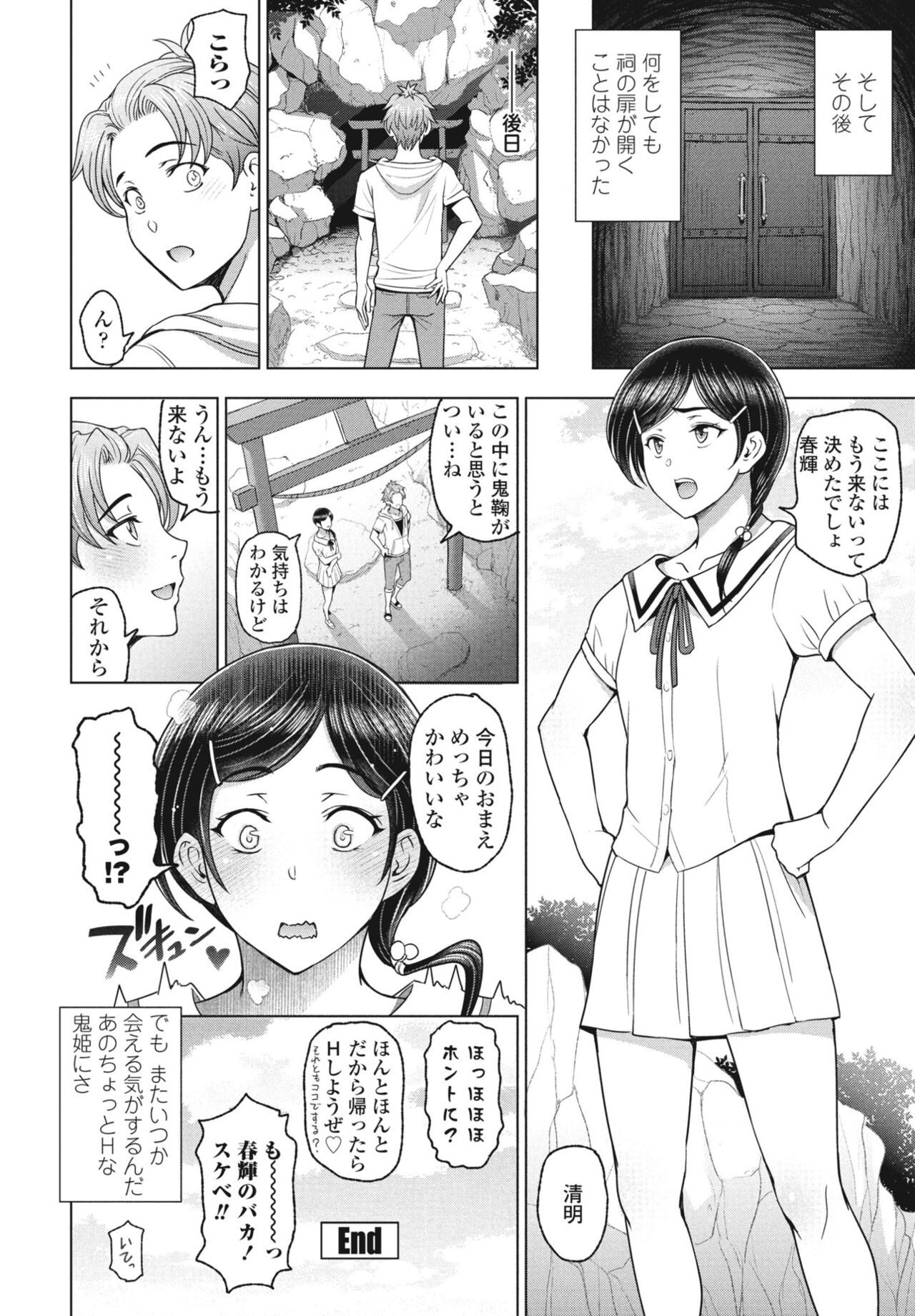 COMIC Penguin Club 2023-10 - Page 38
